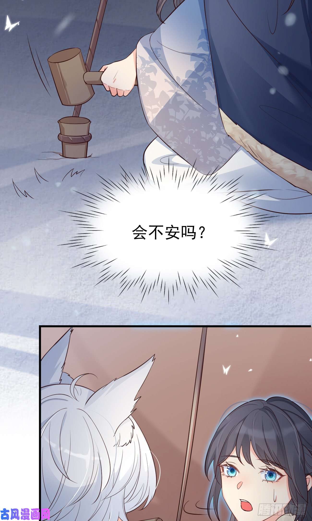 妖狐崽崽今天也很乖？16不对等的相处模式