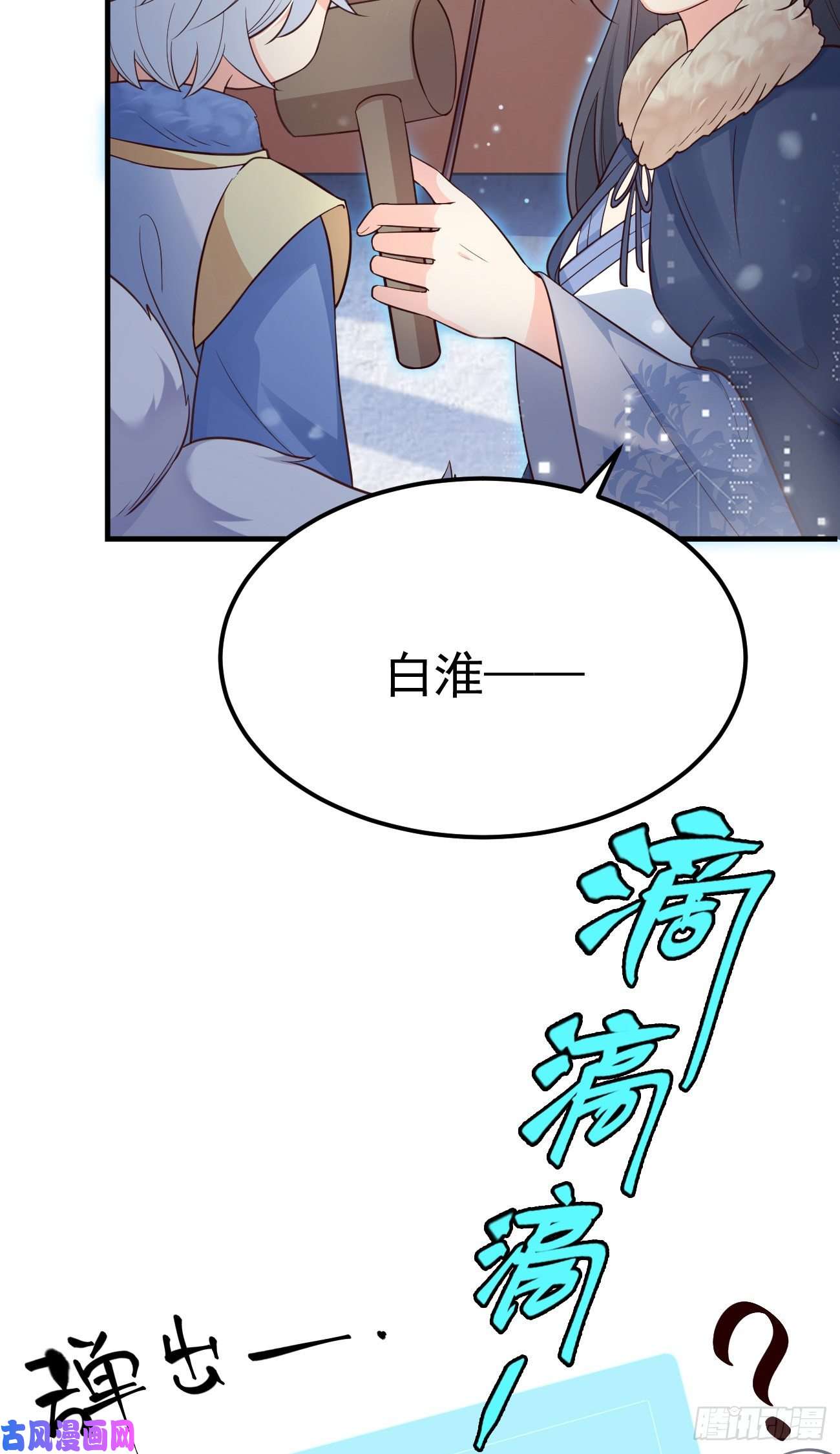 妖狐崽崽今天也很乖？16不对等的相处模式