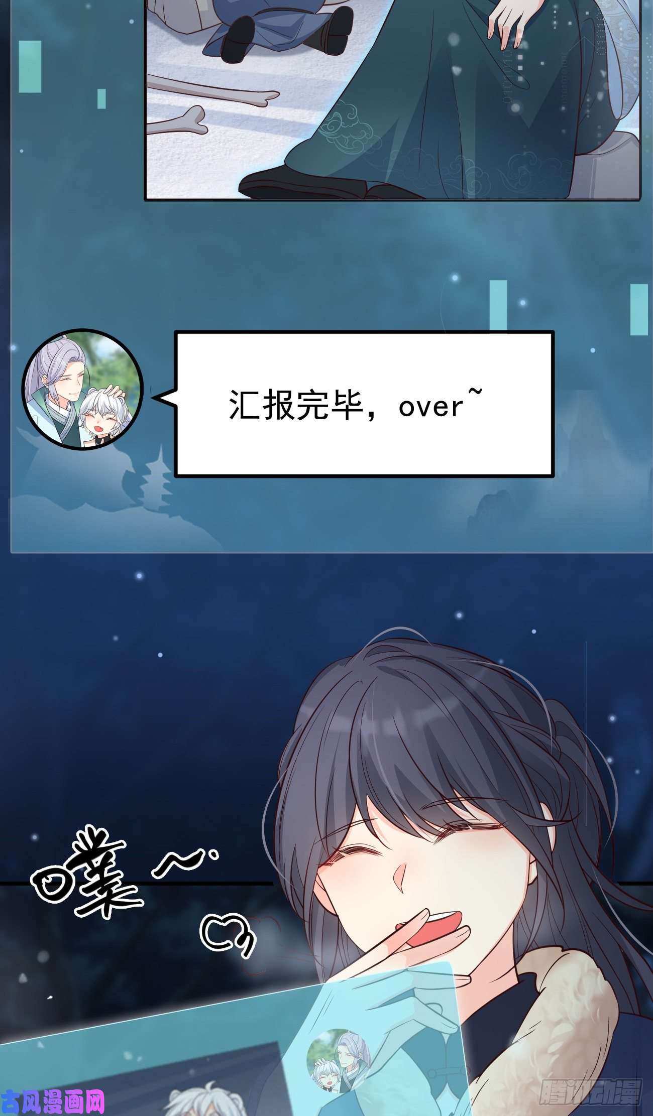 妖狐崽崽今天也很乖？16不对等的相处模式