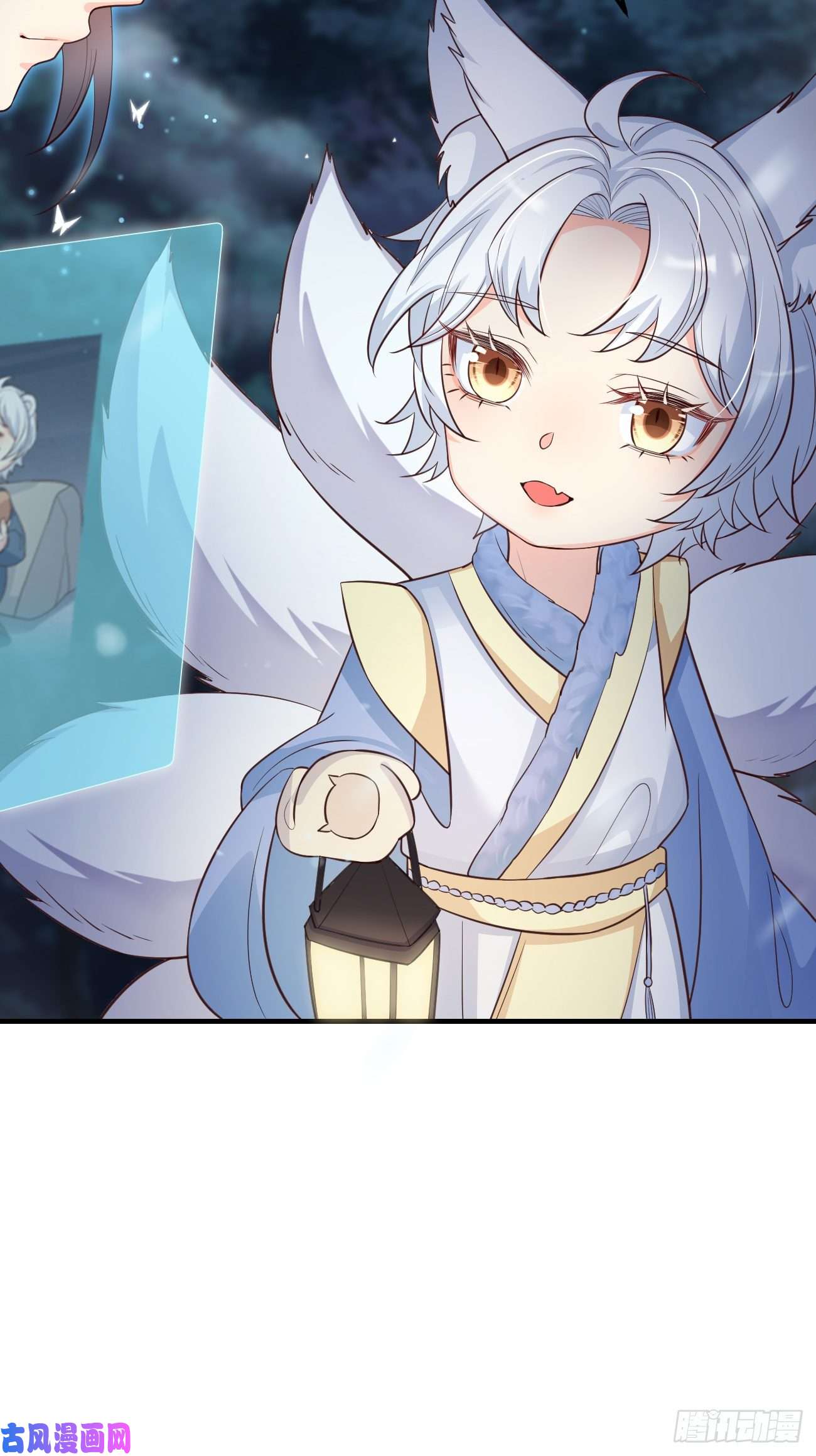 妖狐崽崽今天也很乖？16不对等的相处模式