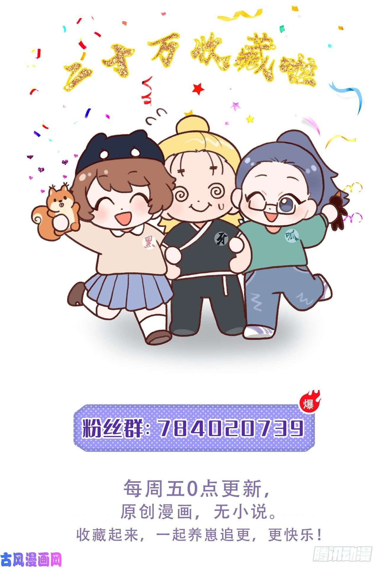 妖狐崽崽今天也很乖？16不对等的相处模式