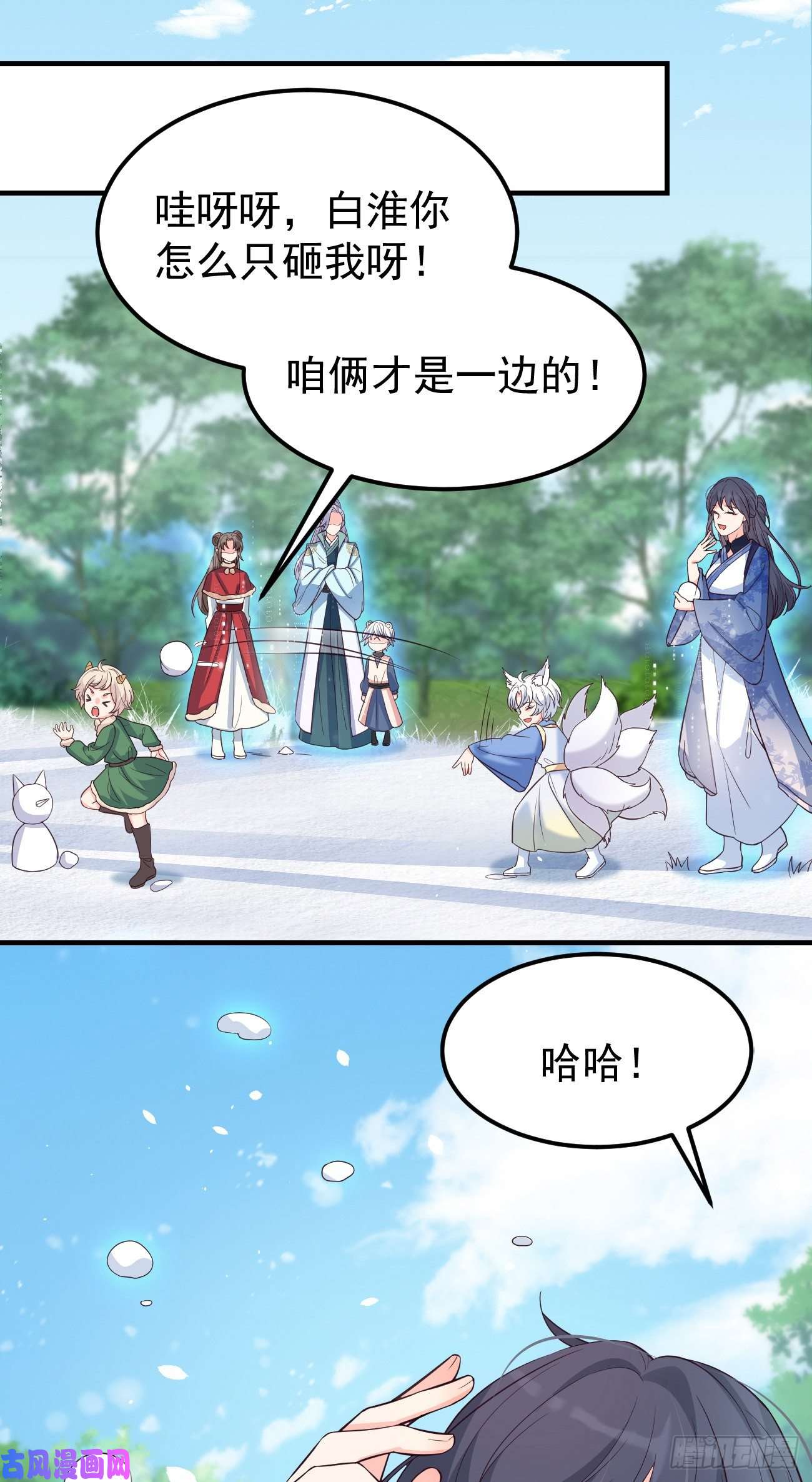 妖狐崽崽今天也很乖？16不对等的相处模式