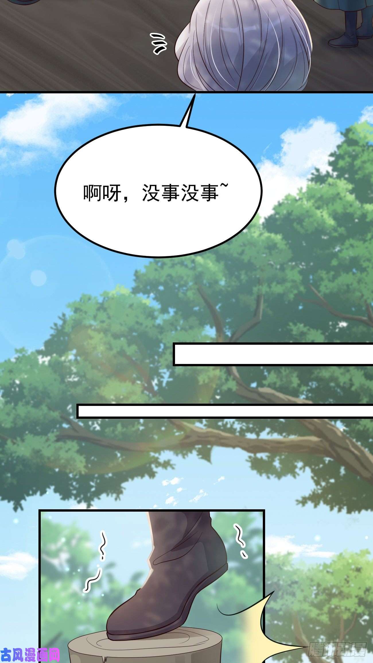 妖狐崽崽今天也很乖？17不是一路人