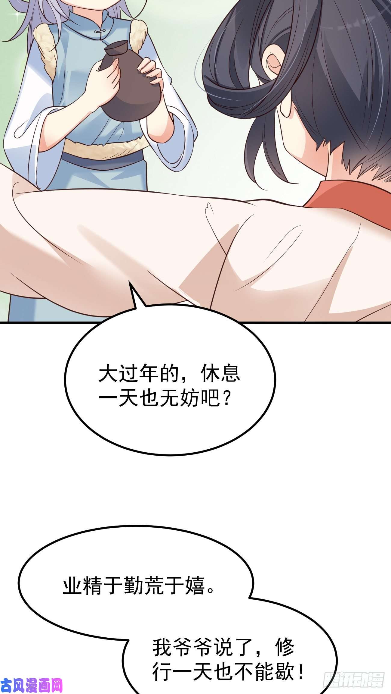 妖狐崽崽今天也很乖？17不是一路人