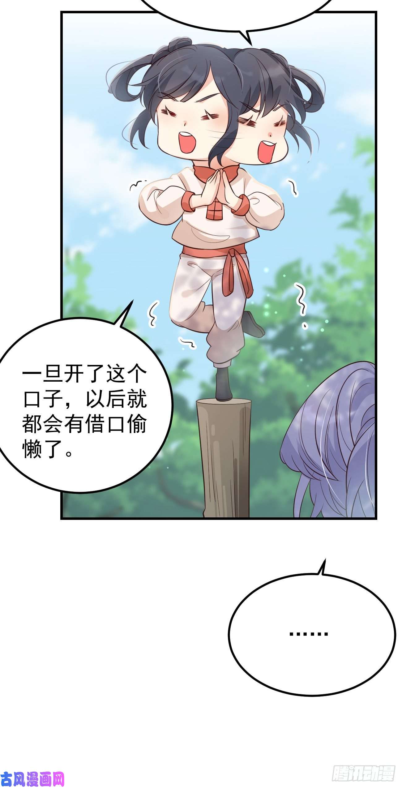 妖狐崽崽今天也很乖？17不是一路人