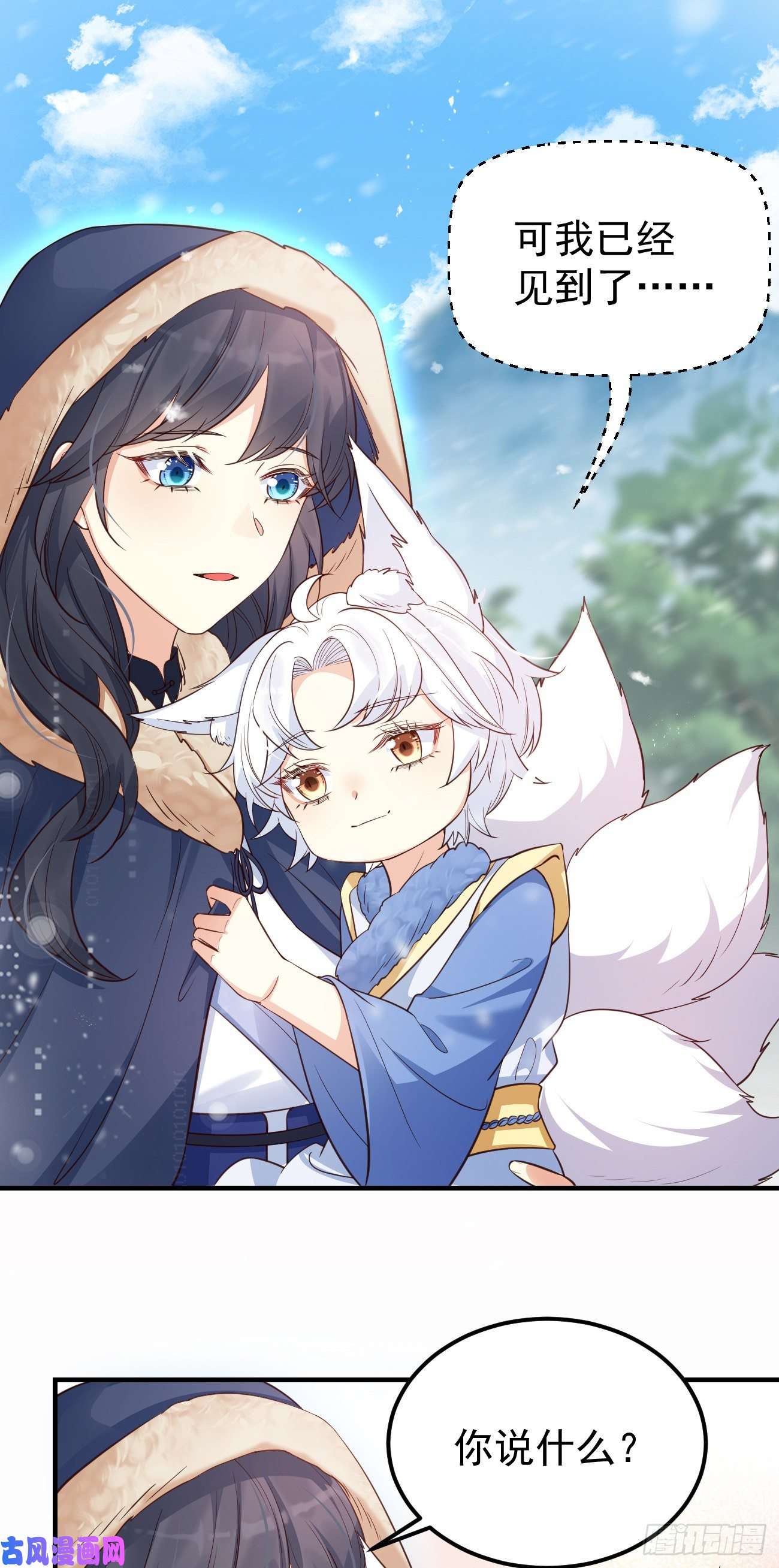 妖狐崽崽今天也很乖？19游戏是什么意思？