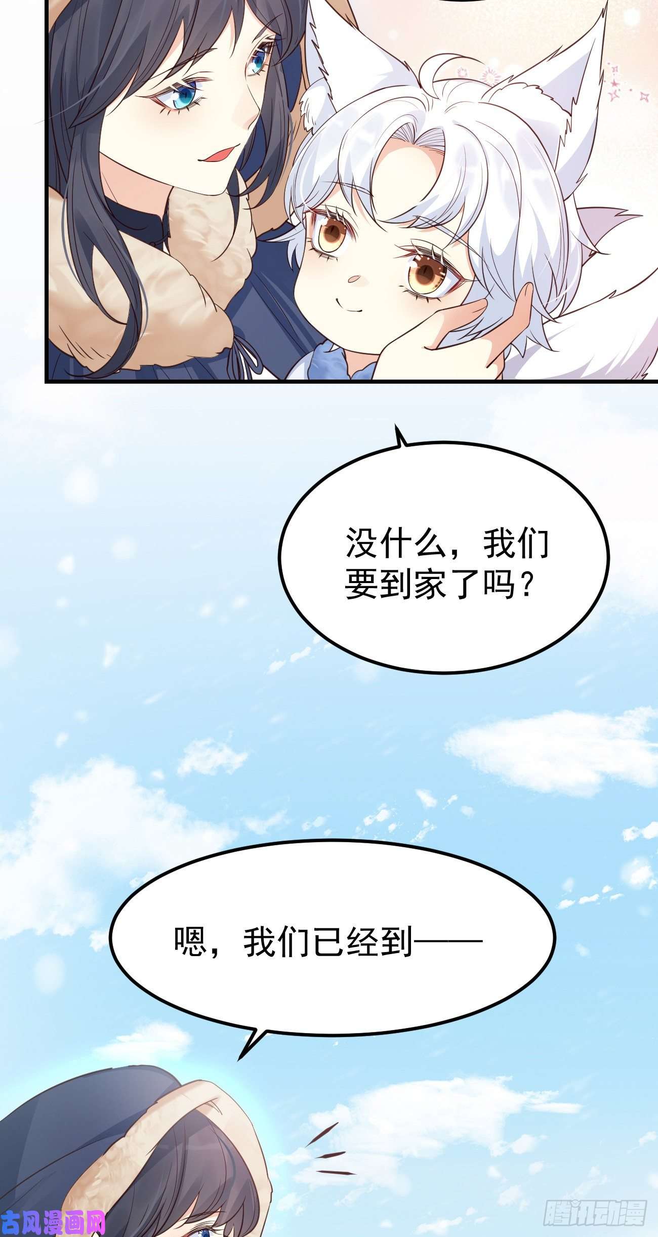 妖狐崽崽今天也很乖？19游戏是什么意思？