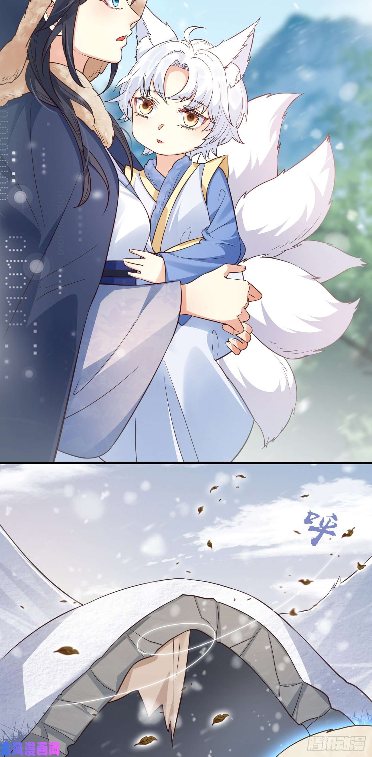 妖狐崽崽今天也很乖？19游戏是什么意思？