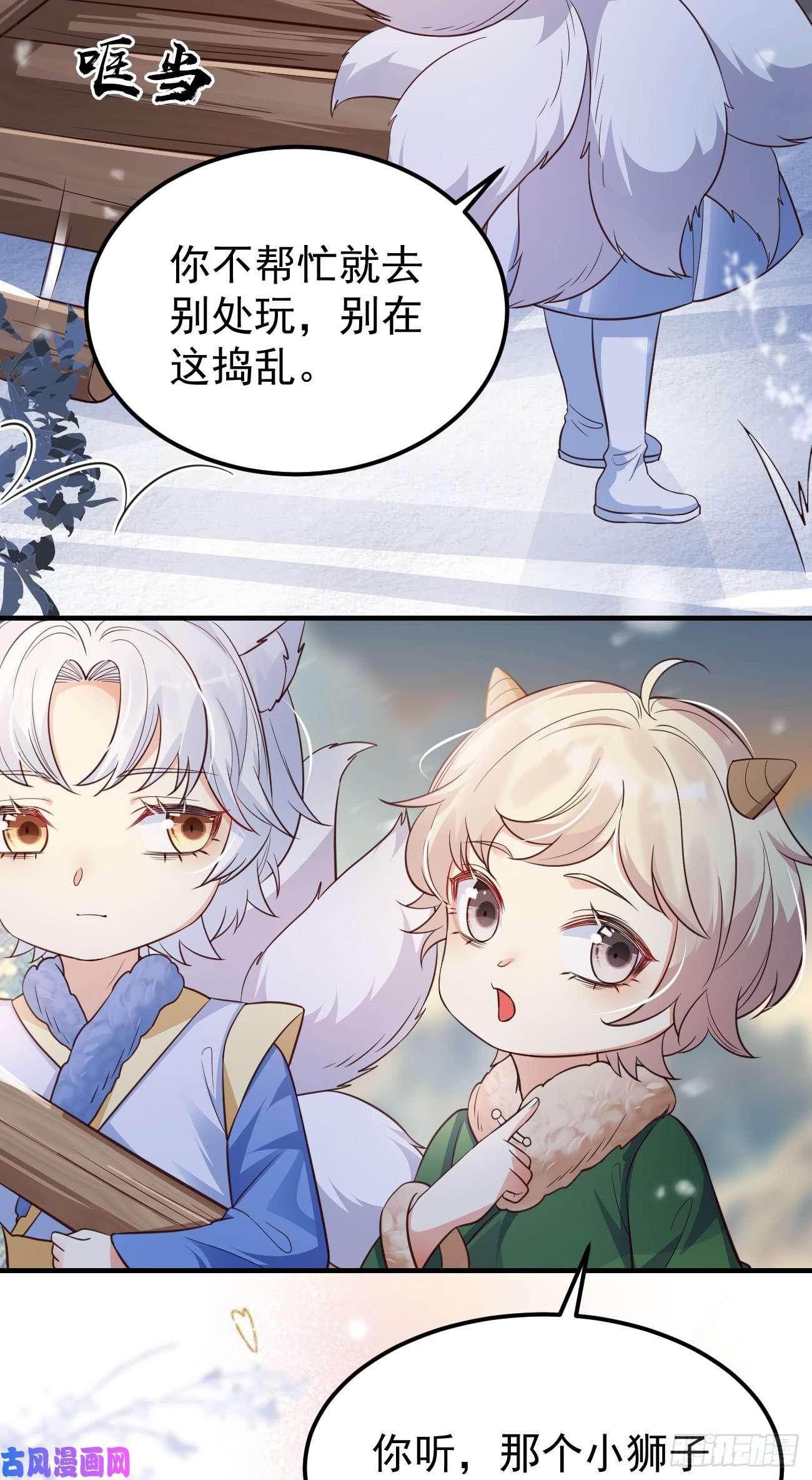 妖狐崽崽今天也很乖？19游戏是什么意思？