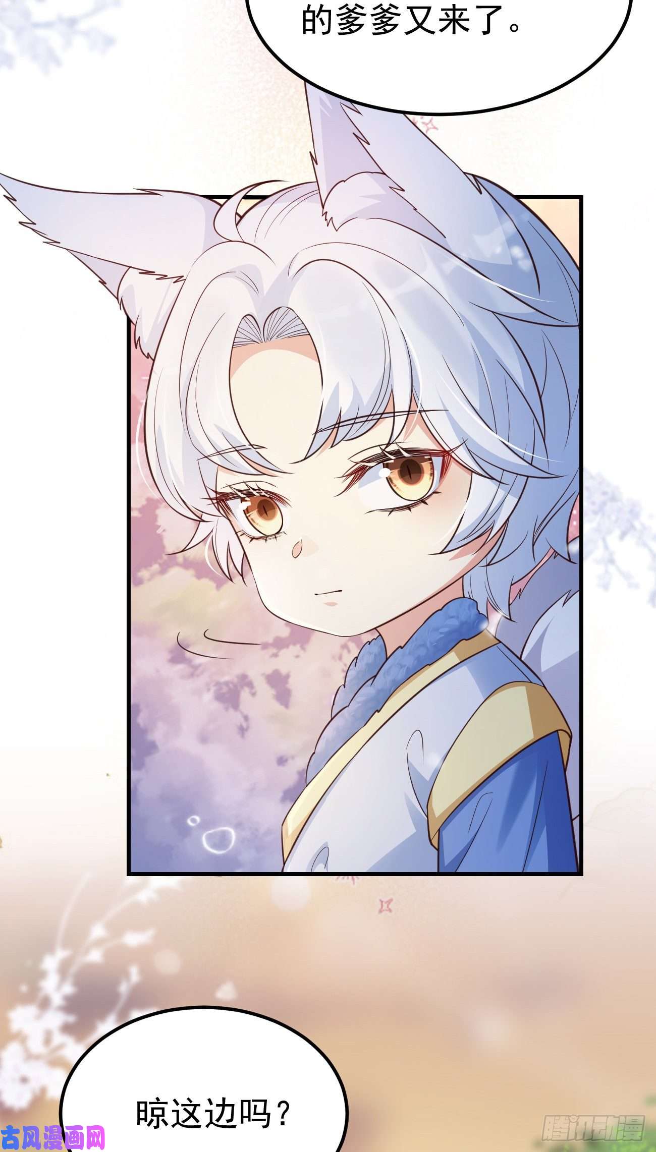 妖狐崽崽今天也很乖？19游戏是什么意思？