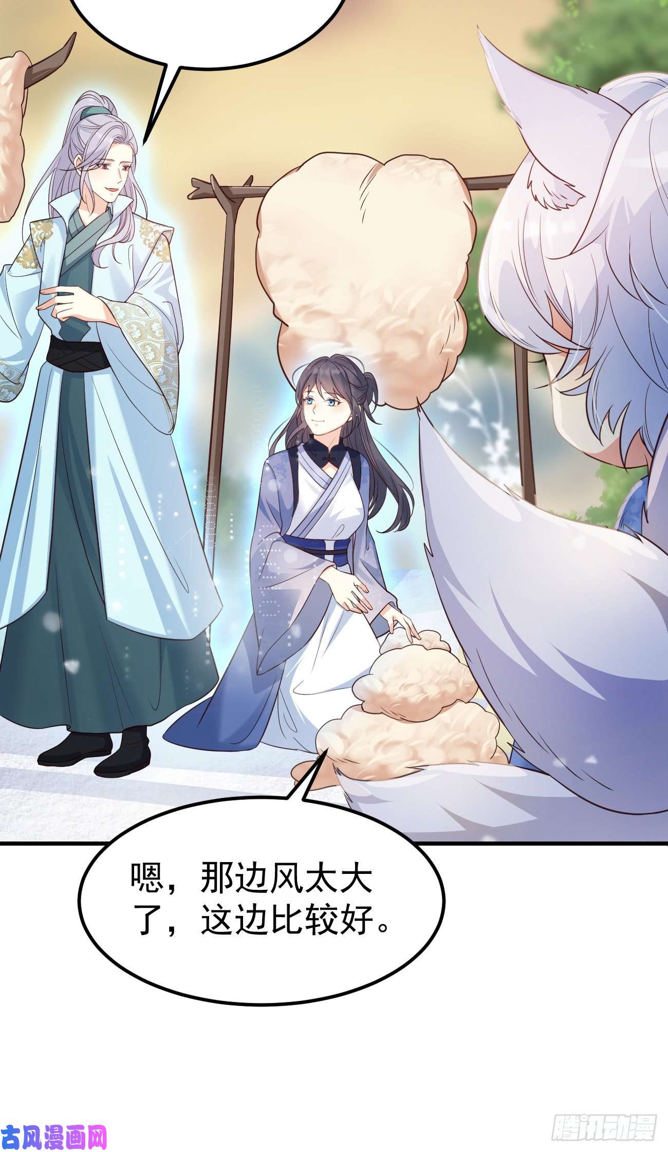 妖狐崽崽今天也很乖？19游戏是什么意思？