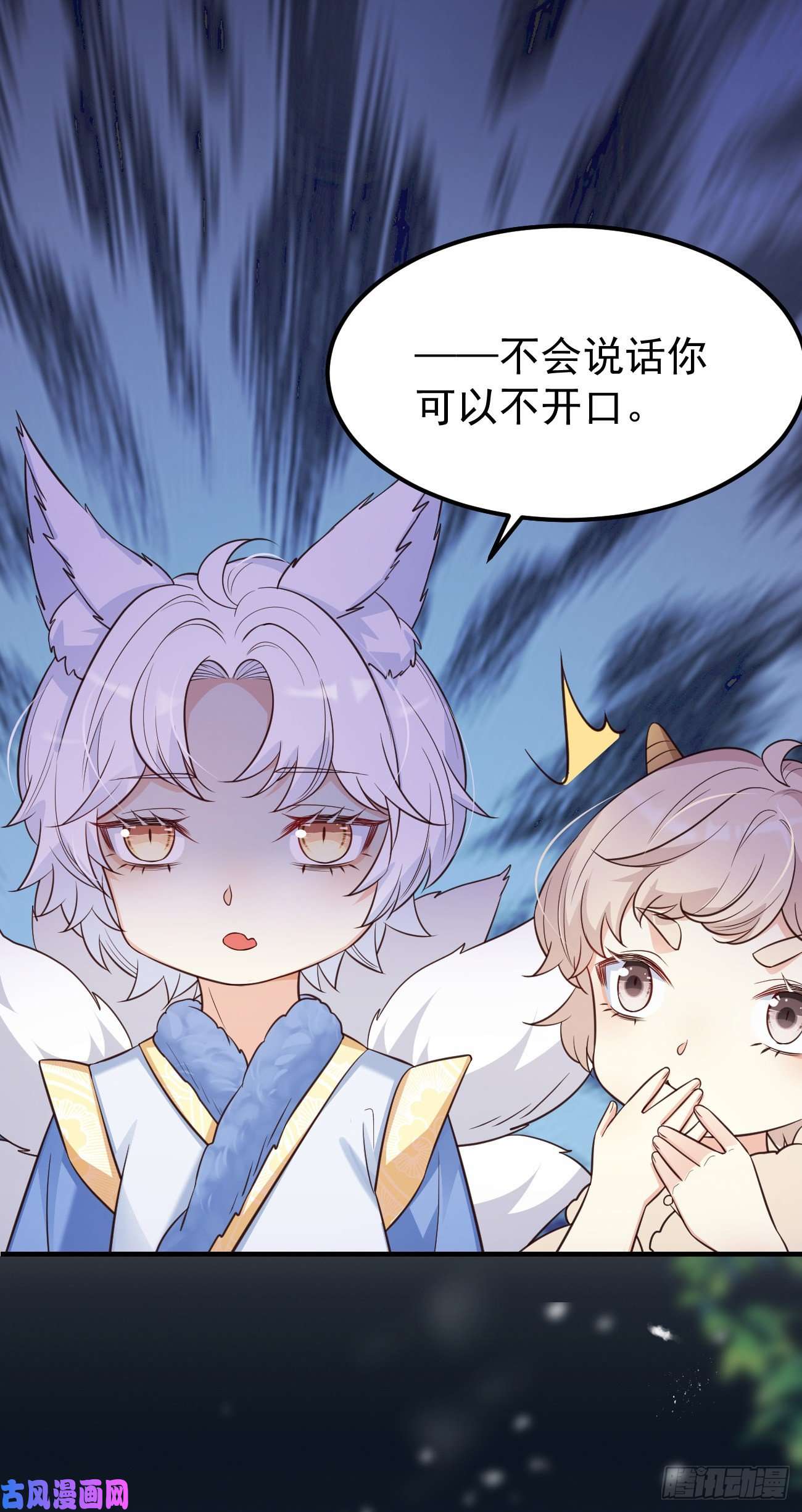 妖狐崽崽今天也很乖？19游戏是什么意思？