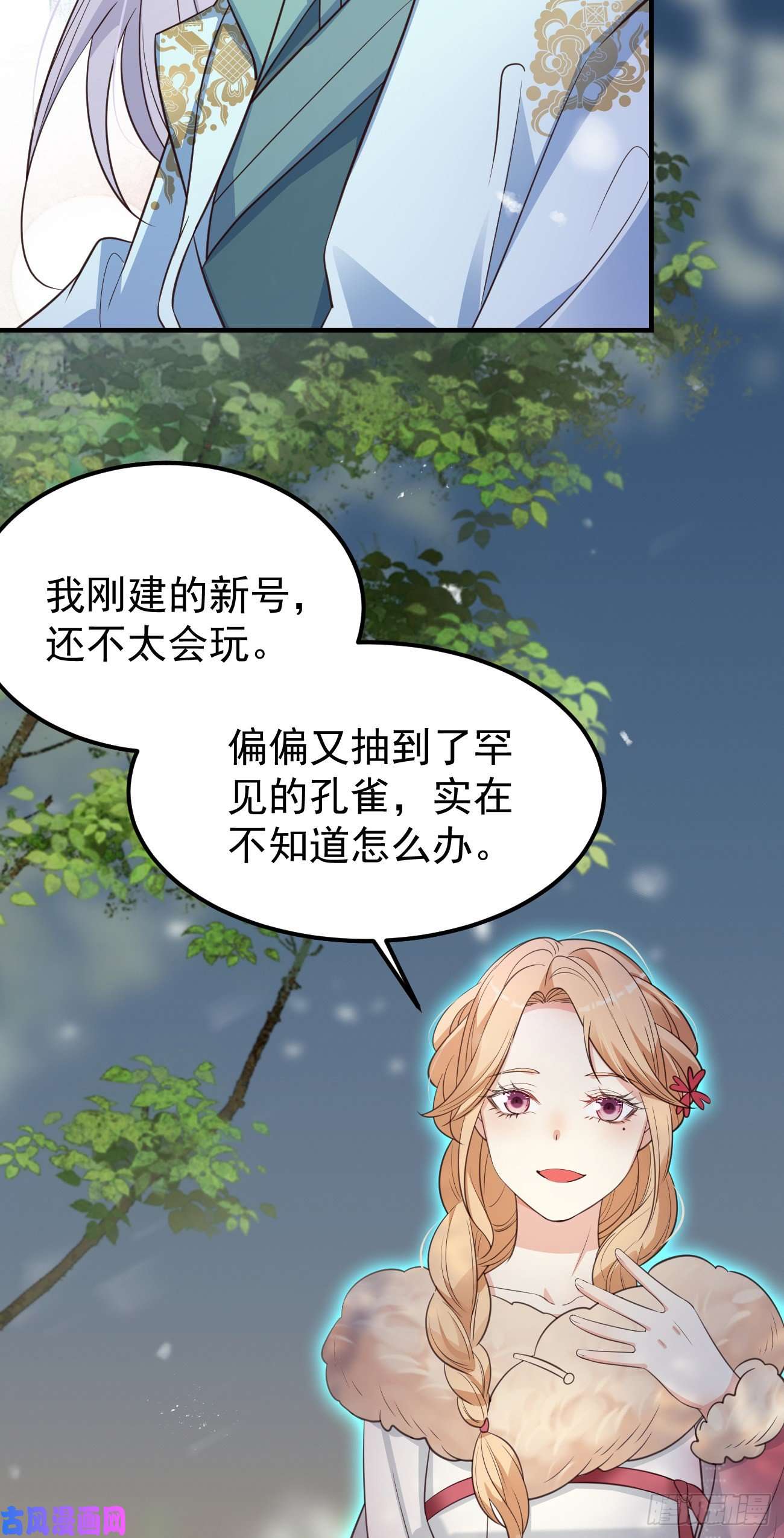 妖狐崽崽今天也很乖？19游戏是什么意思？