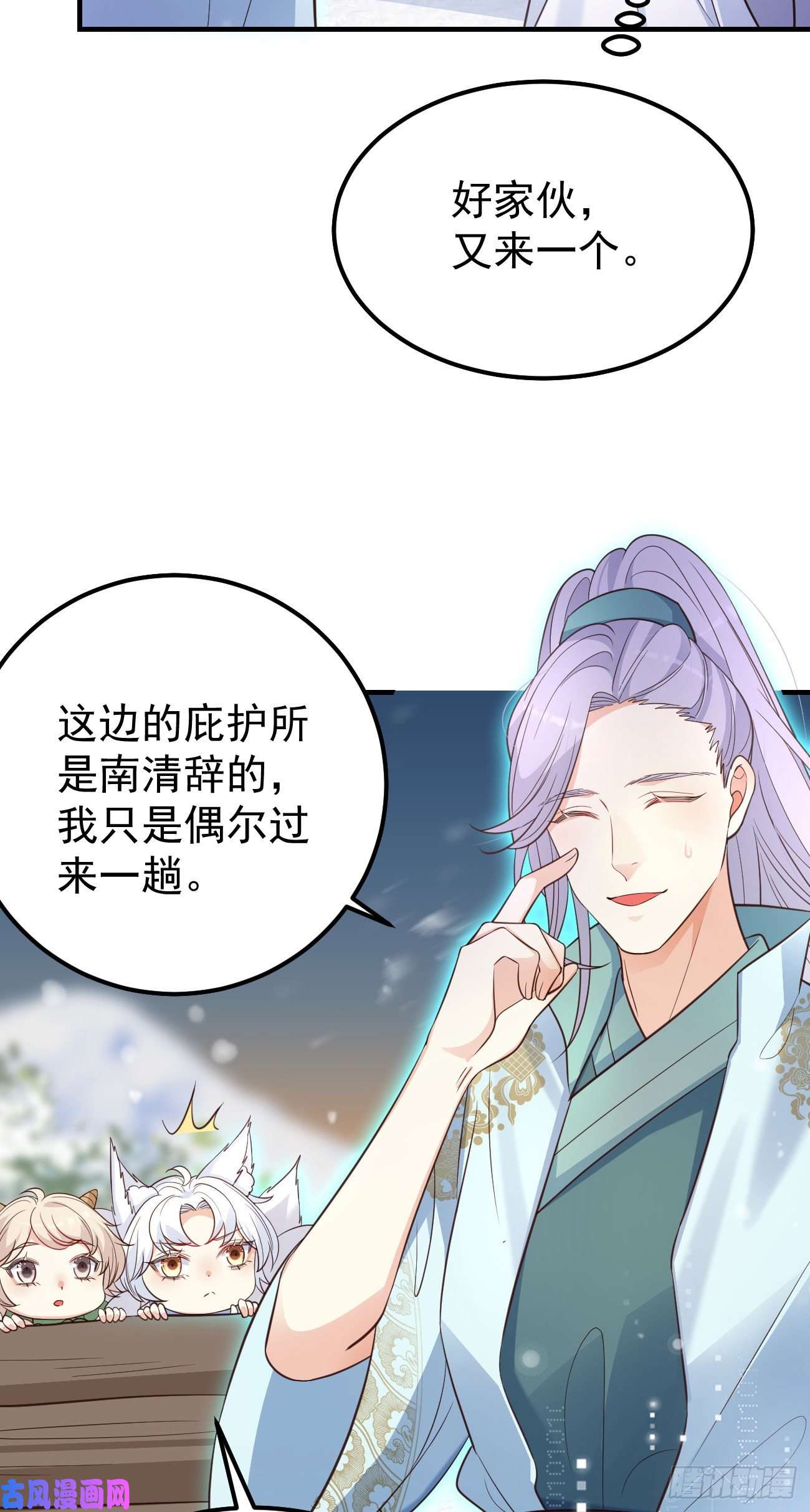 妖狐崽崽今天也很乖？19游戏是什么意思？