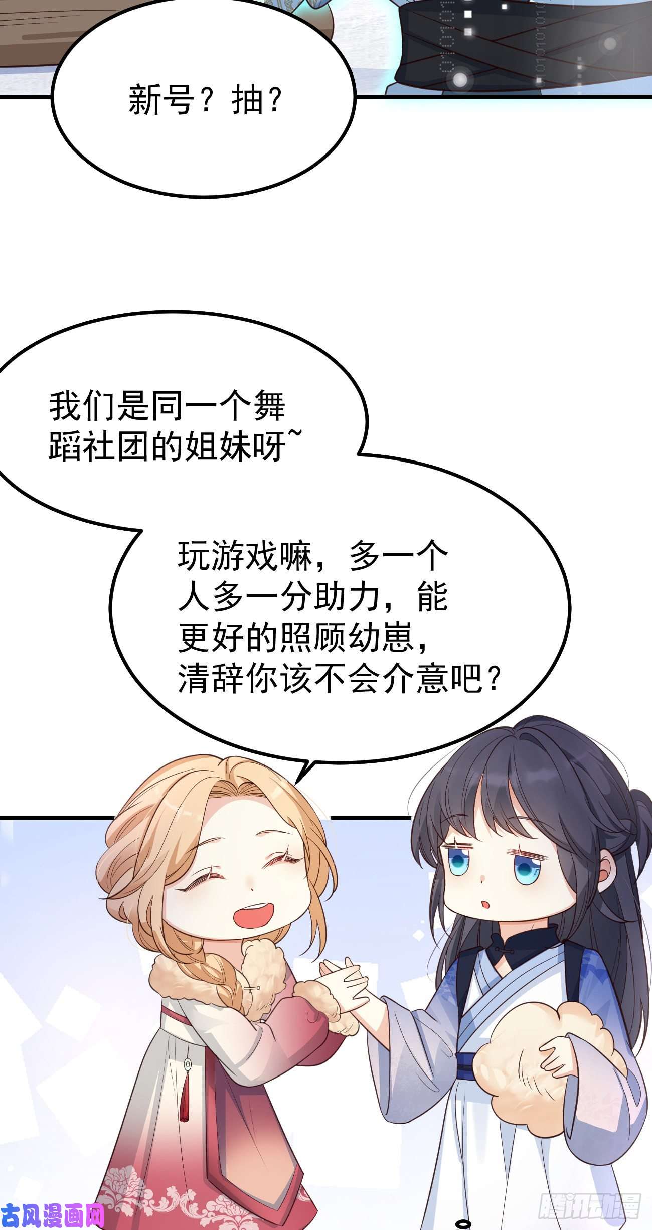 妖狐崽崽今天也很乖？19游戏是什么意思？