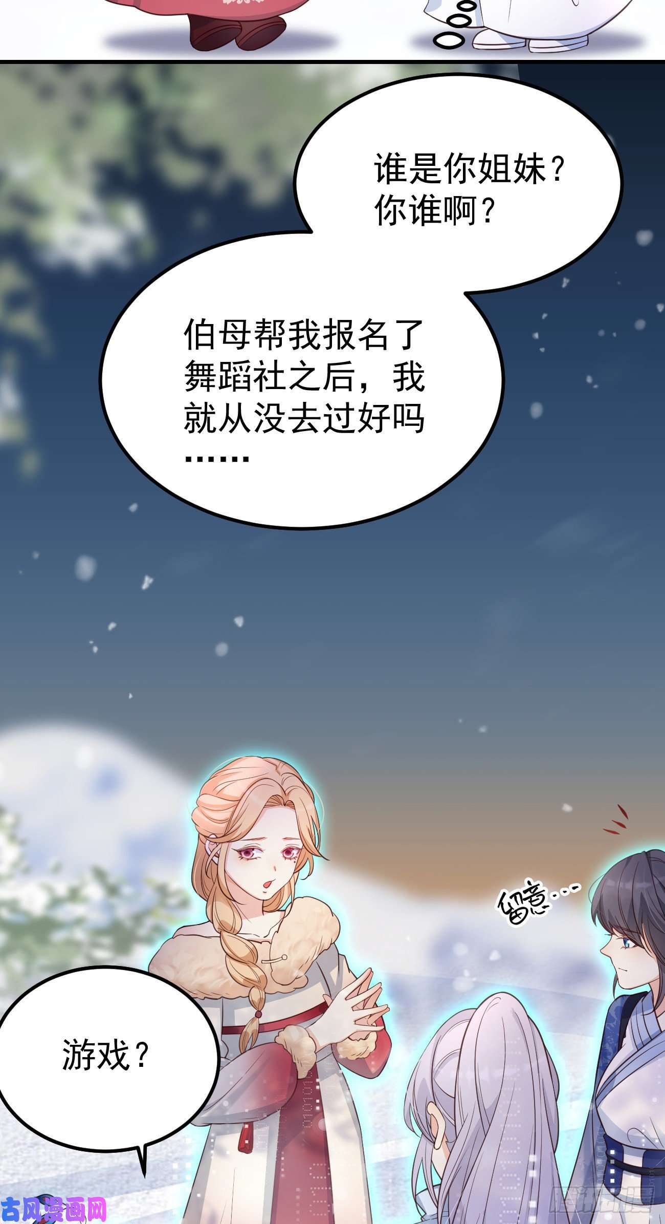 妖狐崽崽今天也很乖？19游戏是什么意思？