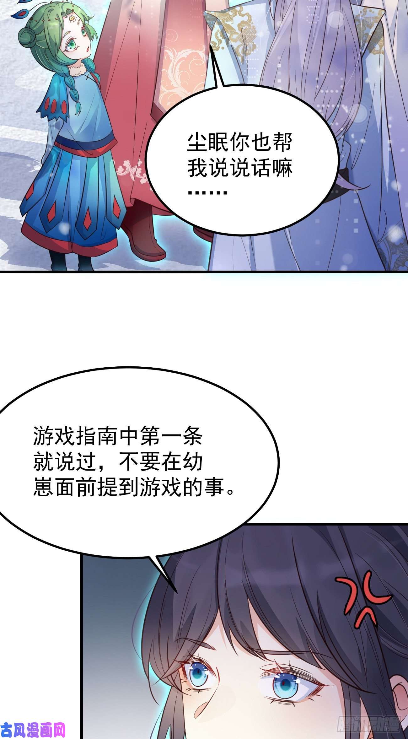 妖狐崽崽今天也很乖？19游戏是什么意思？
