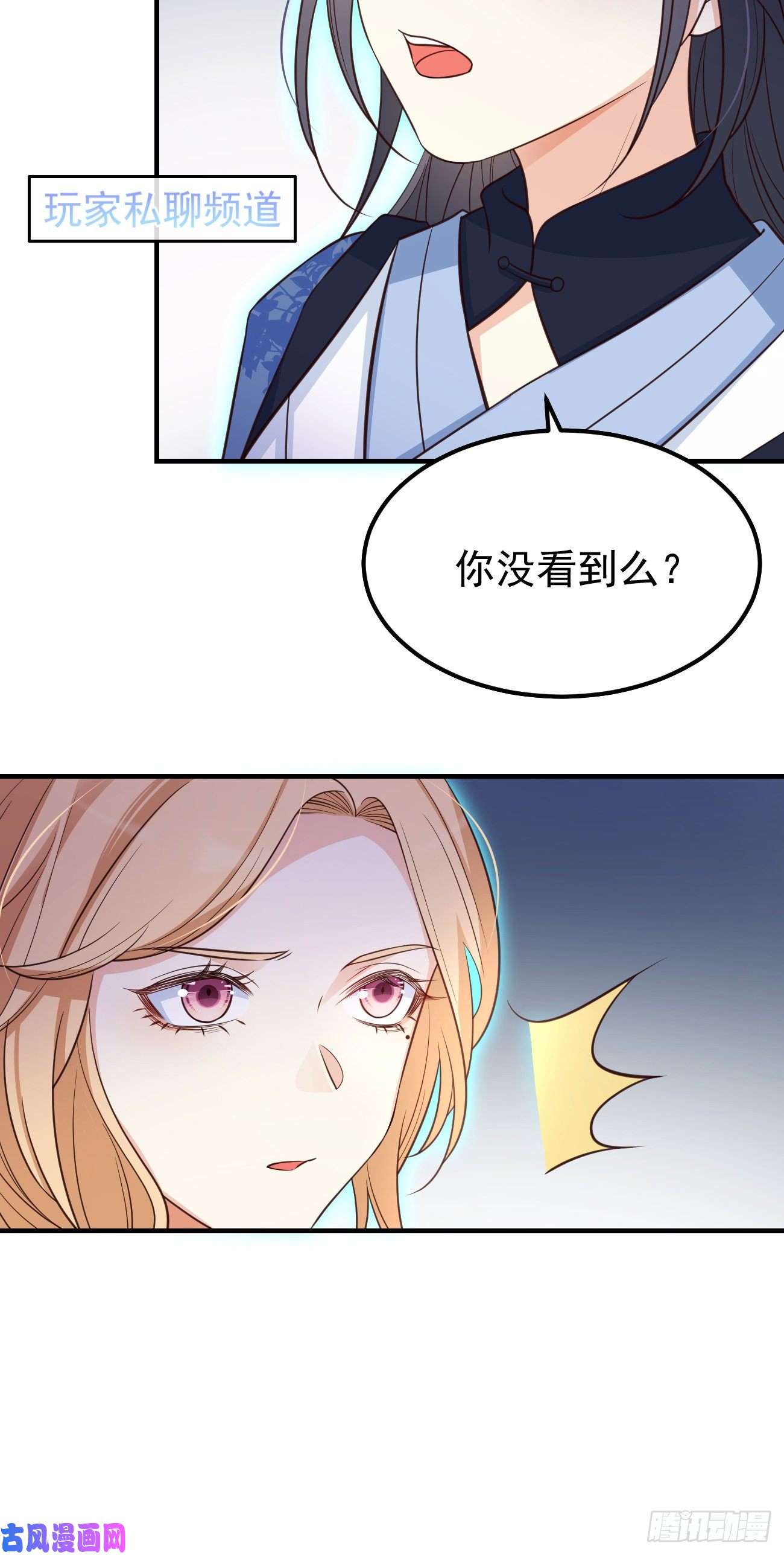 妖狐崽崽今天也很乖？19游戏是什么意思？