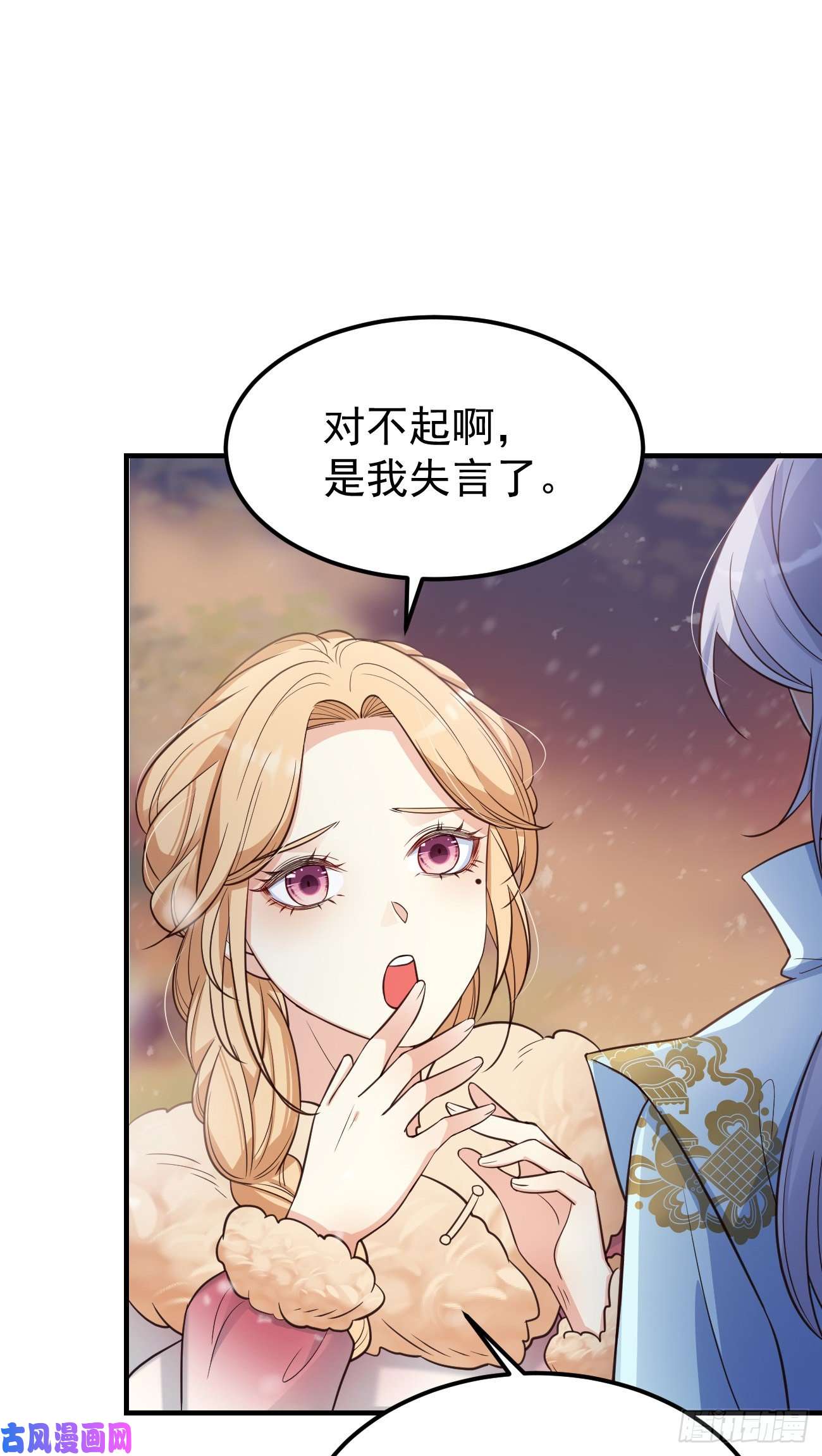 妖狐崽崽今天也很乖？19游戏是什么意思？