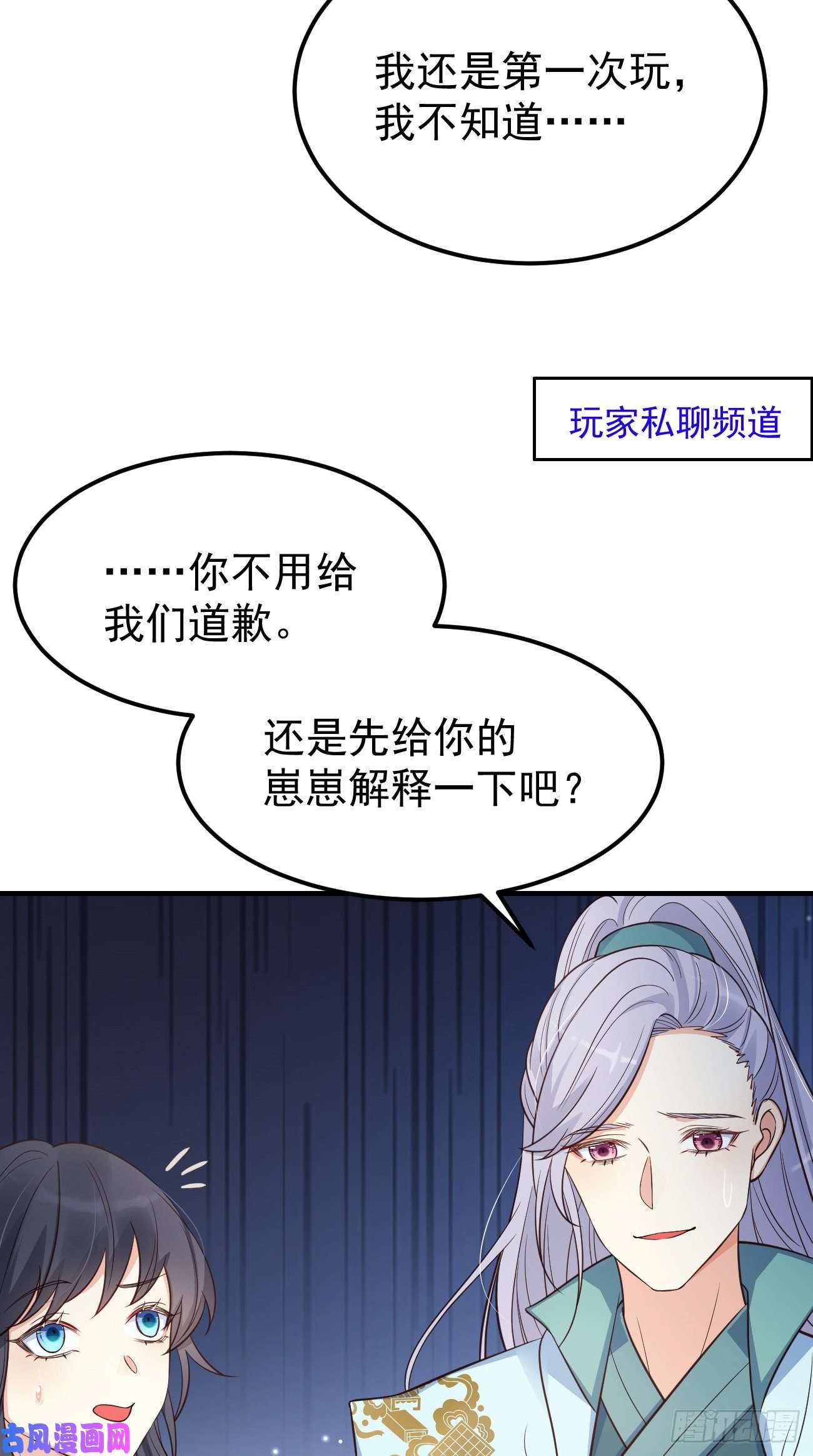妖狐崽崽今天也很乖？19游戏是什么意思？