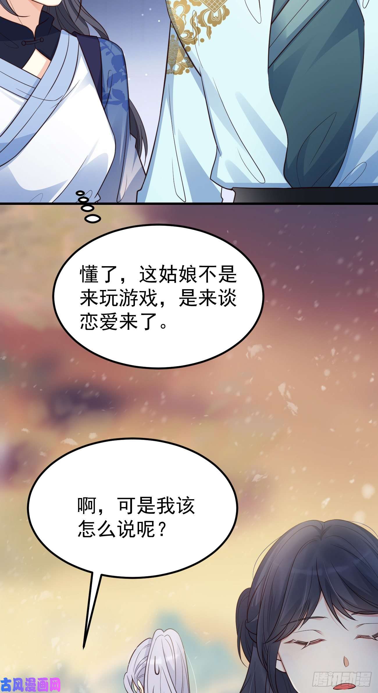 妖狐崽崽今天也很乖？19游戏是什么意思？