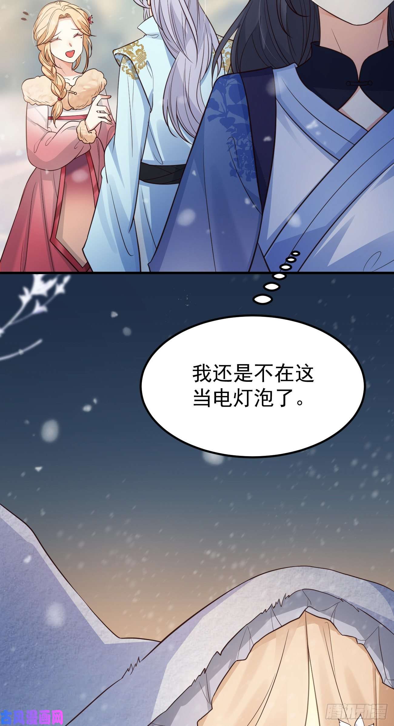 妖狐崽崽今天也很乖？19游戏是什么意思？