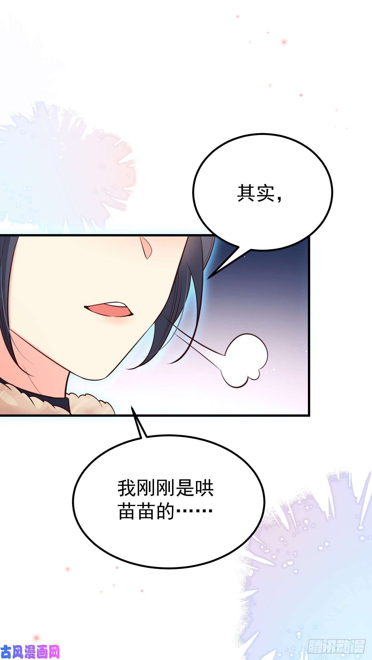 妖狐崽崽今天也很乖？20我会一直陪着你