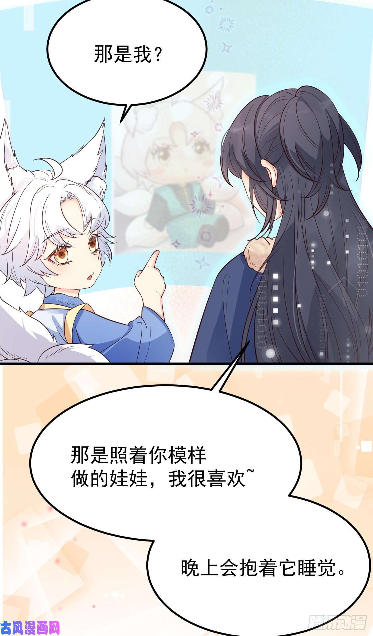 妖狐崽崽今天也很乖？20我会一直陪着你