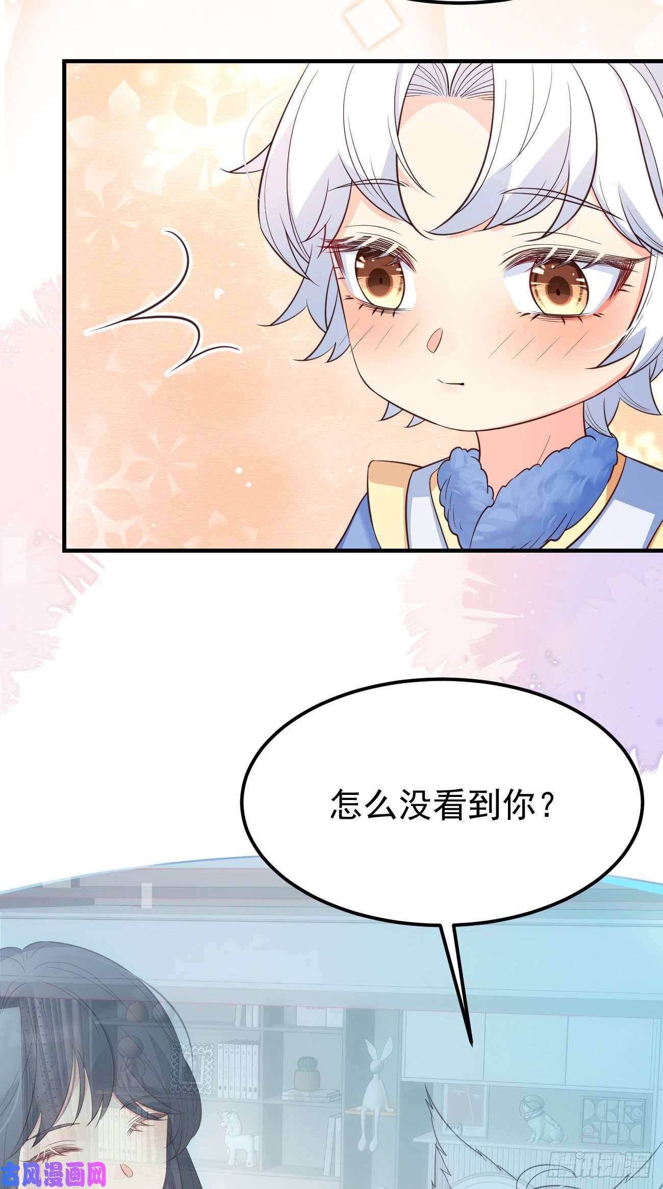 妖狐崽崽今天也很乖？20我会一直陪着你
