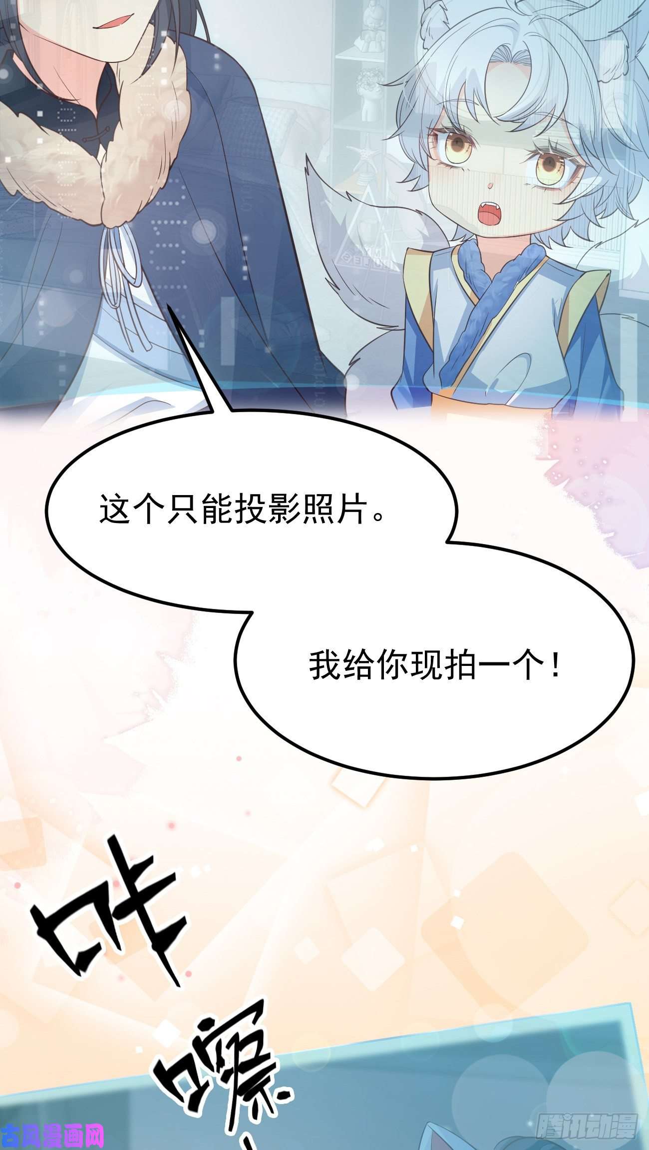 妖狐崽崽今天也很乖？20我会一直陪着你