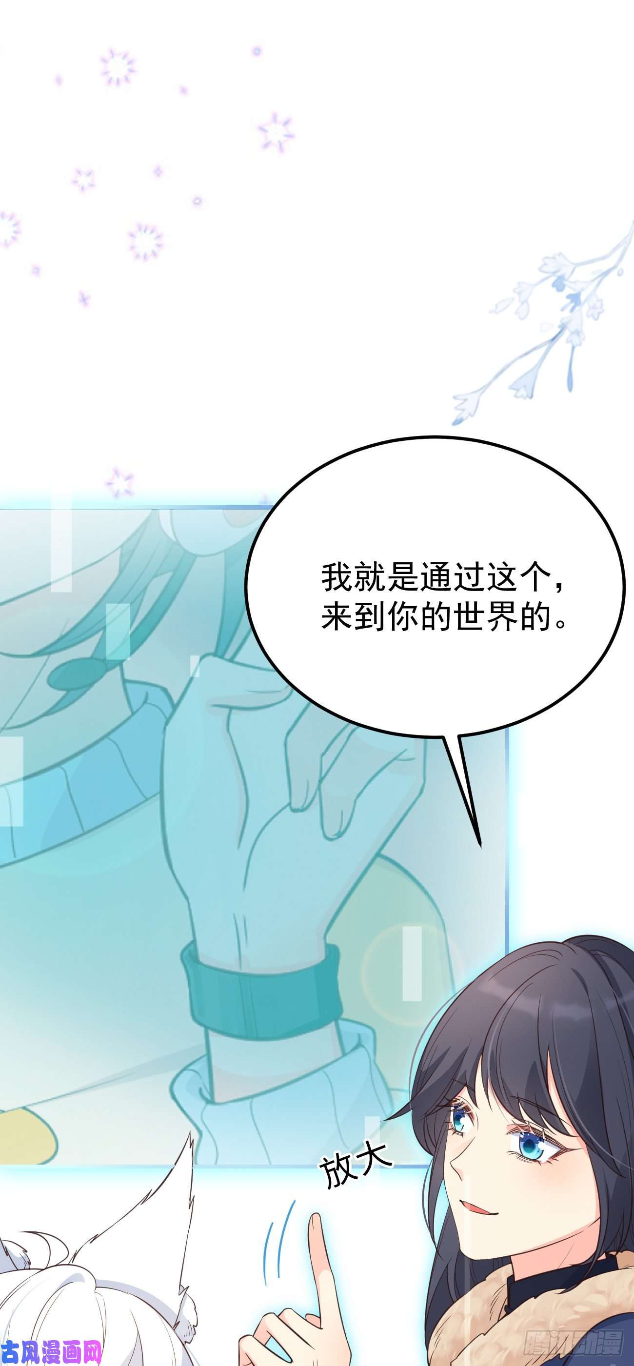 妖狐崽崽今天也很乖？20我会一直陪着你