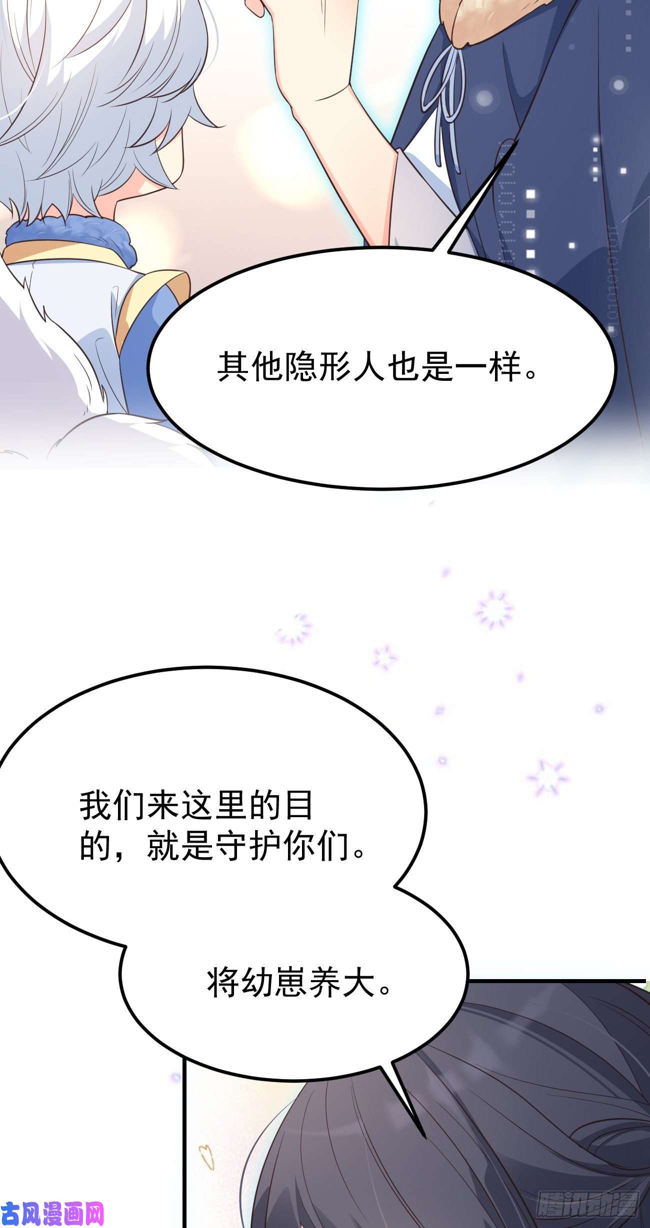 妖狐崽崽今天也很乖？20我会一直陪着你