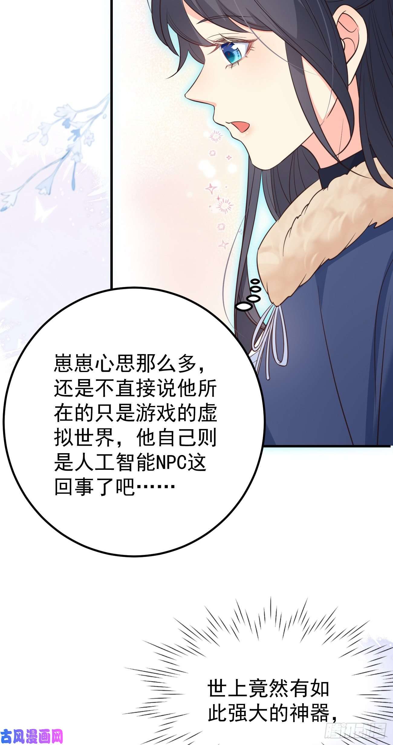 妖狐崽崽今天也很乖？20我会一直陪着你