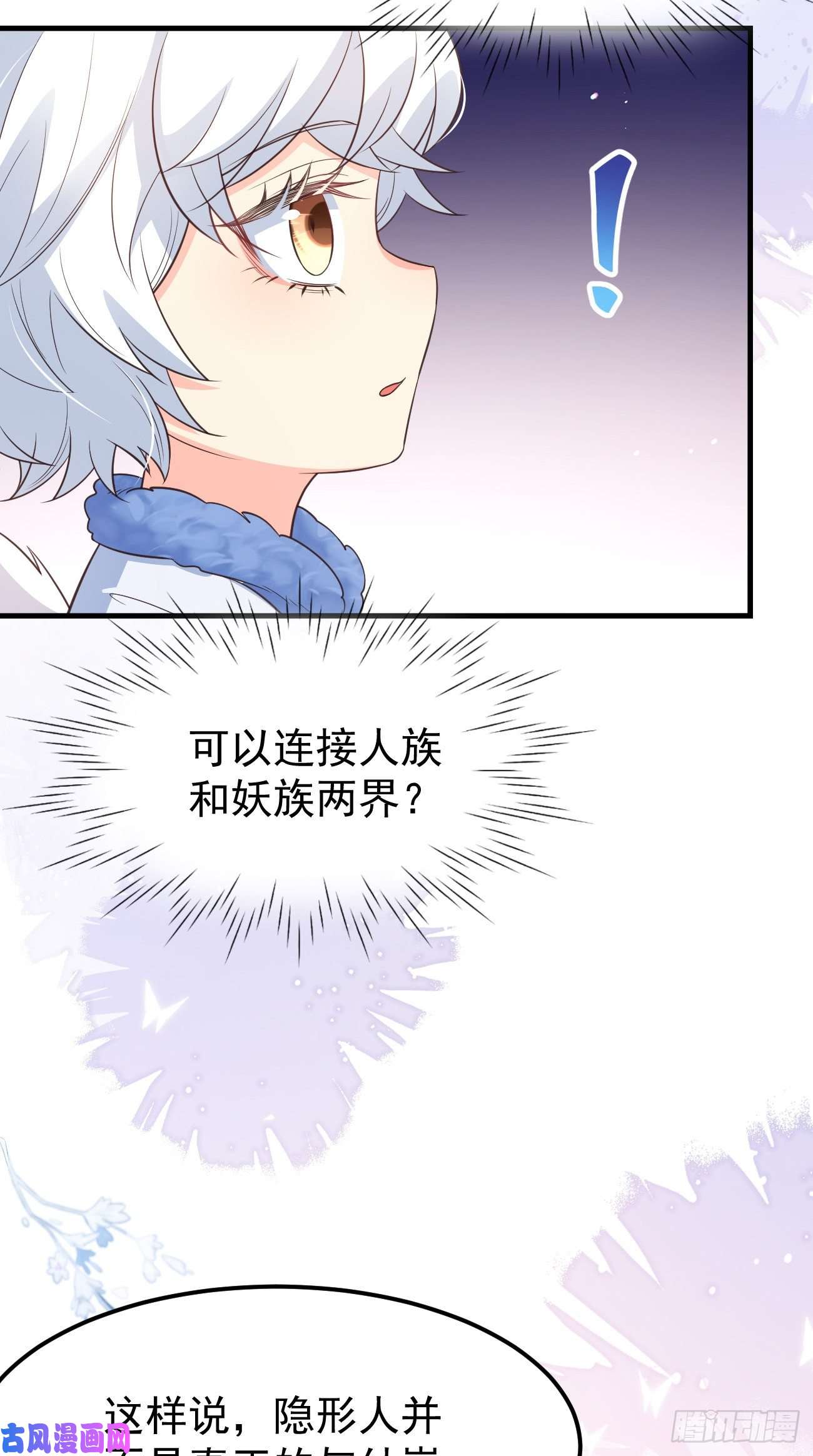 妖狐崽崽今天也很乖？20我会一直陪着你