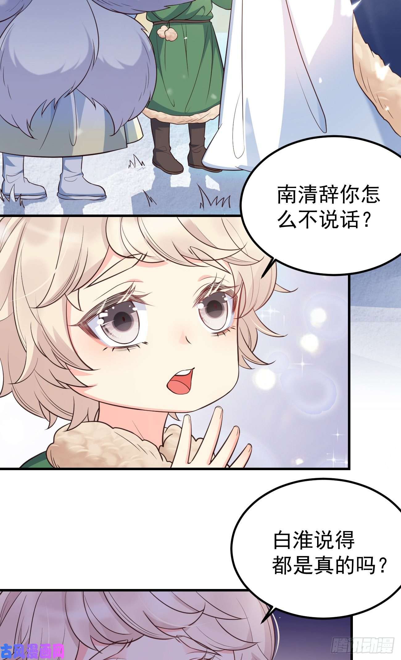 妖狐崽崽今天也很乖？20我会一直陪着你