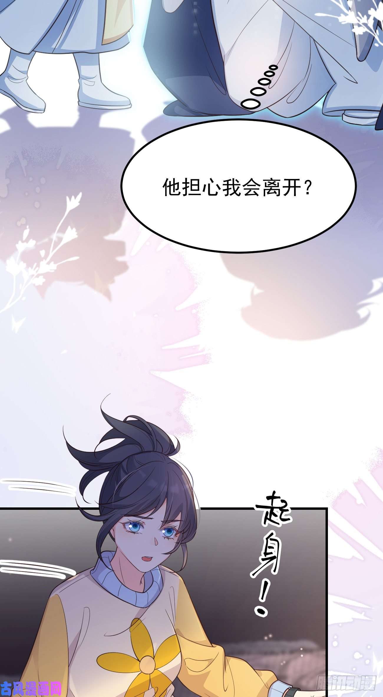 妖狐崽崽今天也很乖？20我会一直陪着你