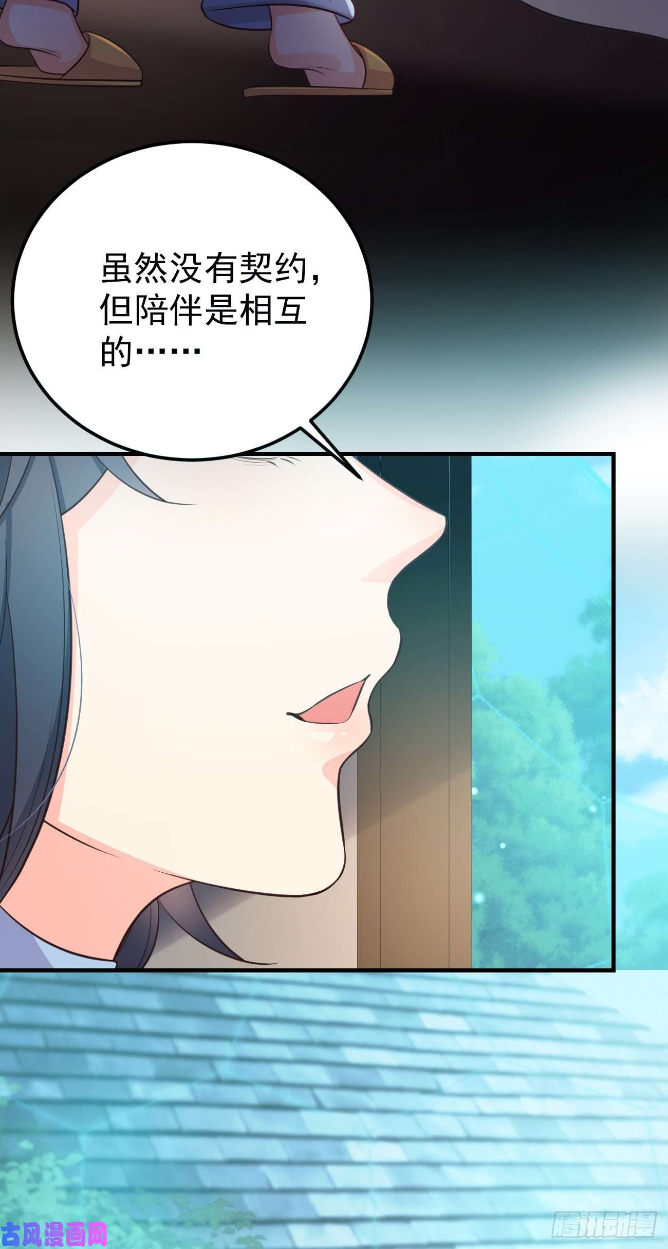妖狐崽崽今天也很乖？20我会一直陪着你