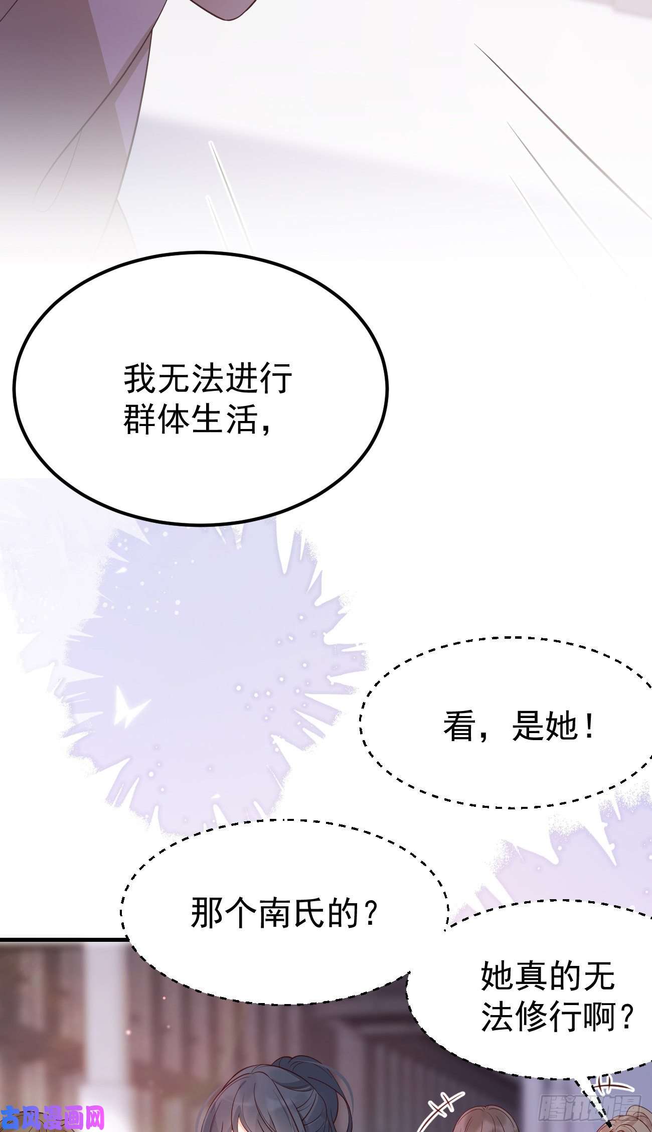 妖狐崽崽今天也很乖？20我会一直陪着你