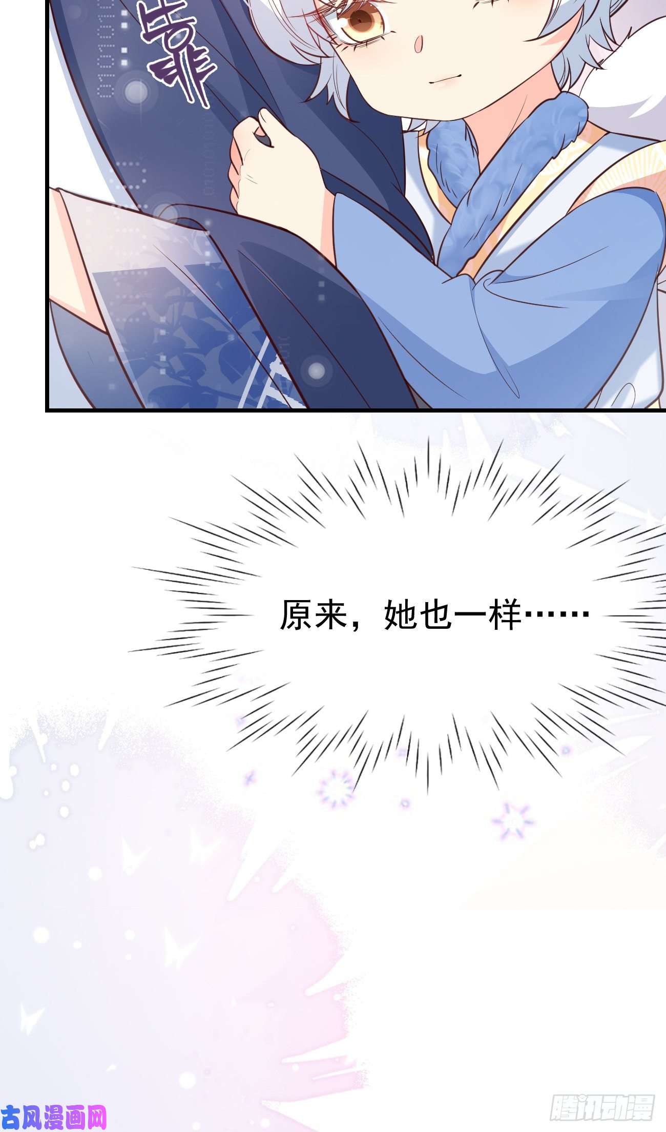 妖狐崽崽今天也很乖？20我会一直陪着你