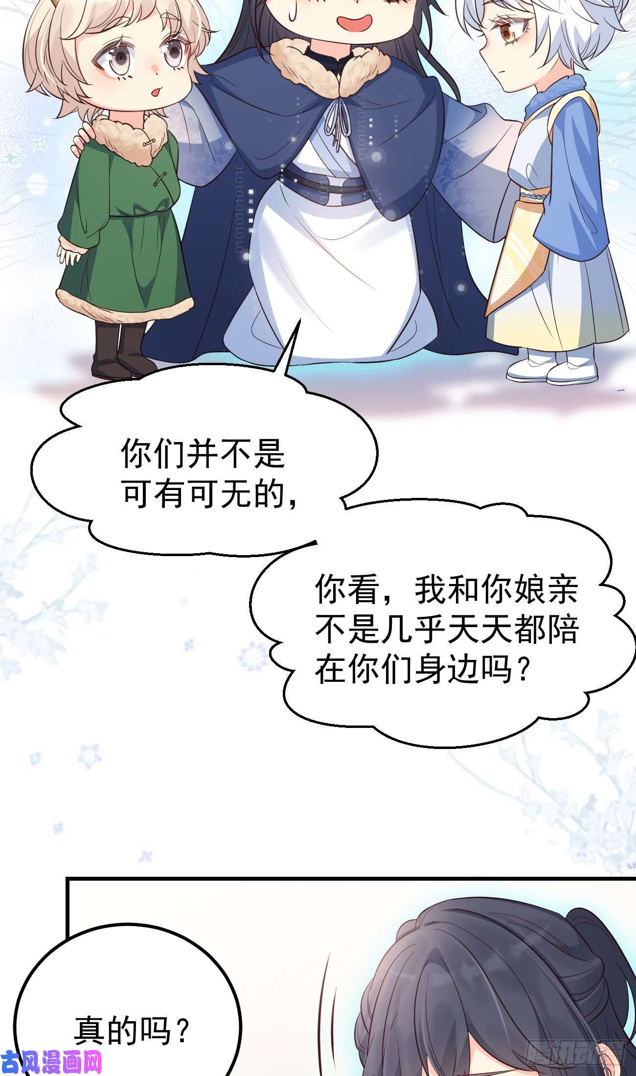 妖狐崽崽今天也很乖？20我会一直陪着你