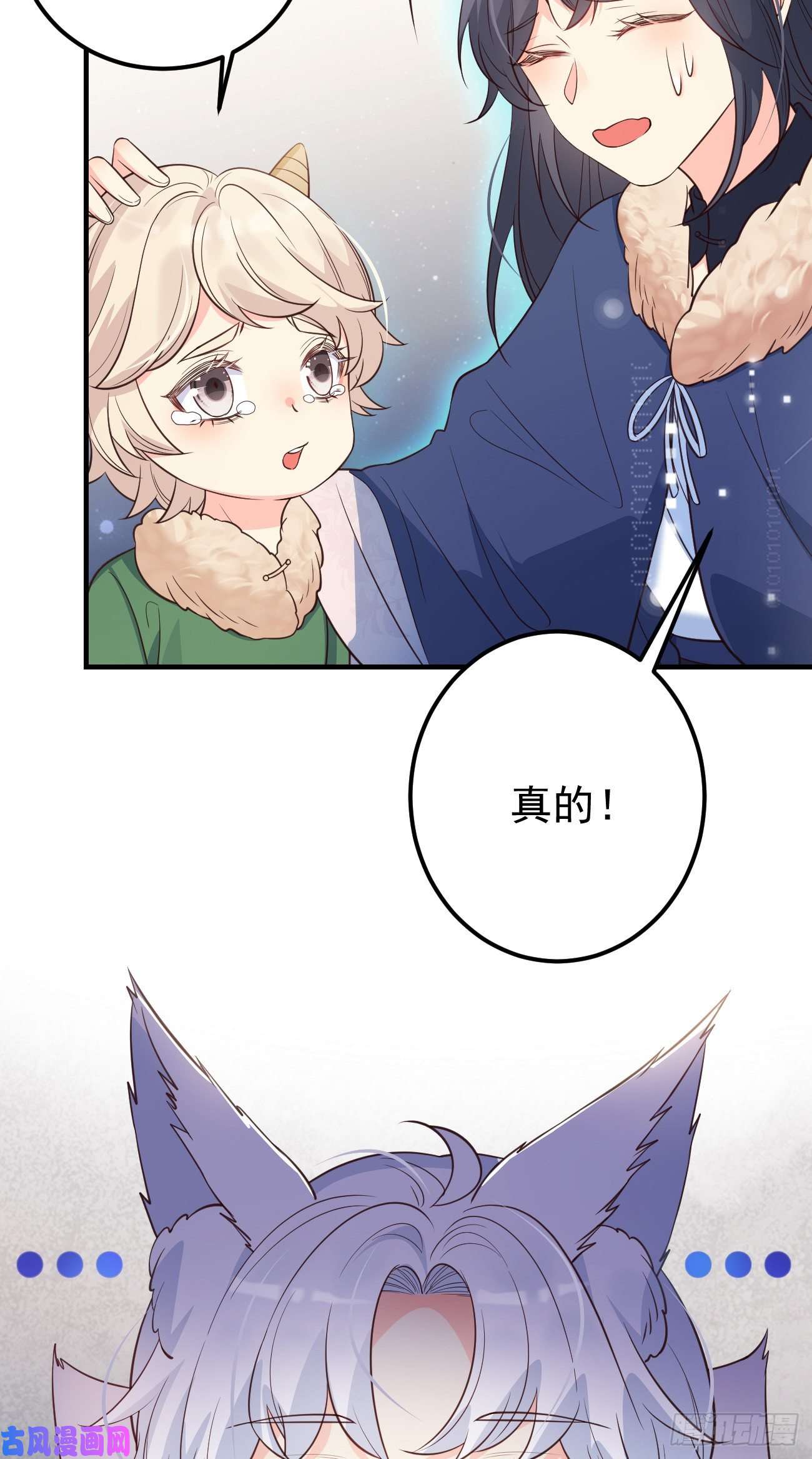 妖狐崽崽今天也很乖？20我会一直陪着你