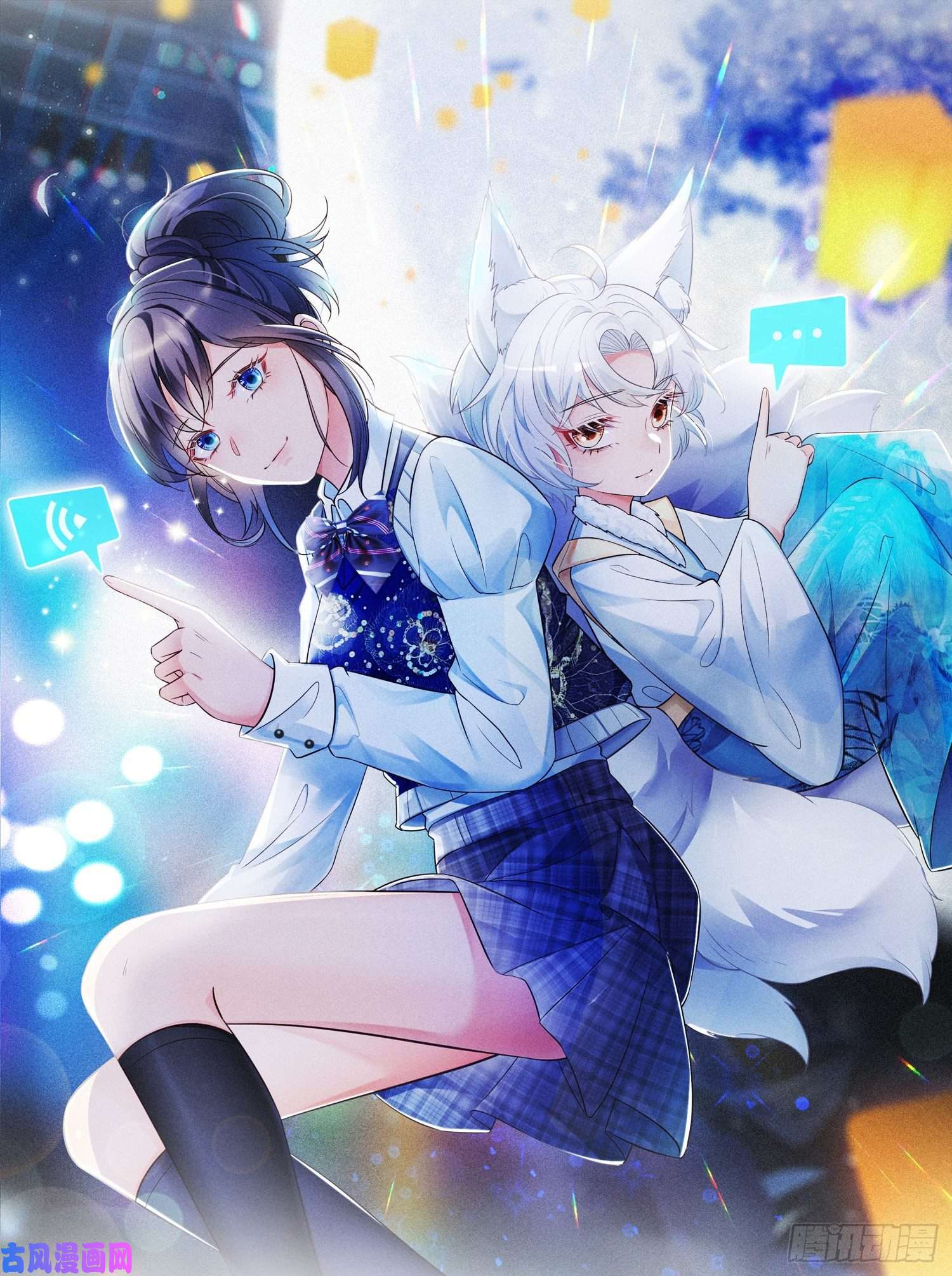 妖狐崽崽今天也很乖？21小实验