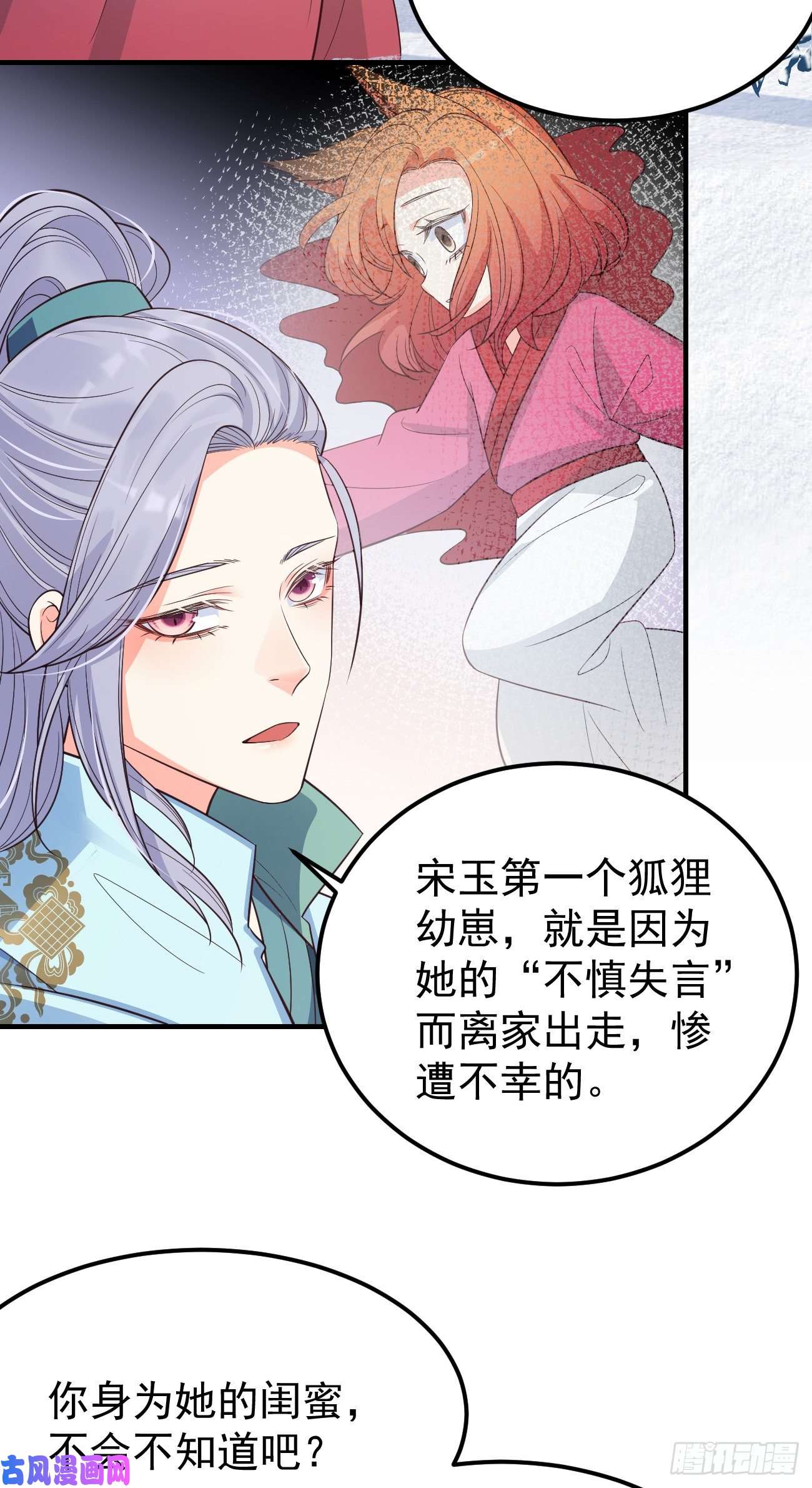妖狐崽崽今天也很乖？21小实验