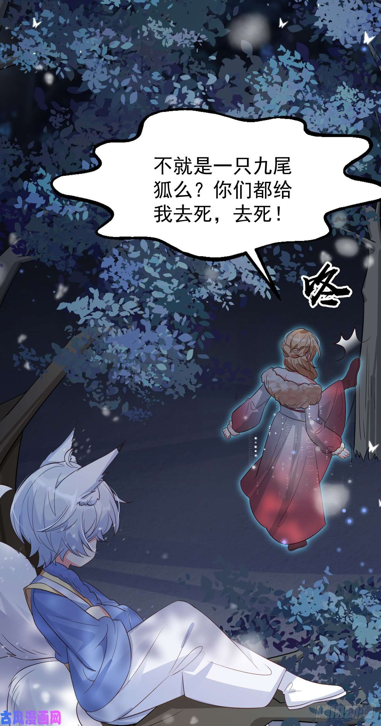 妖狐崽崽今天也很乖？21小实验