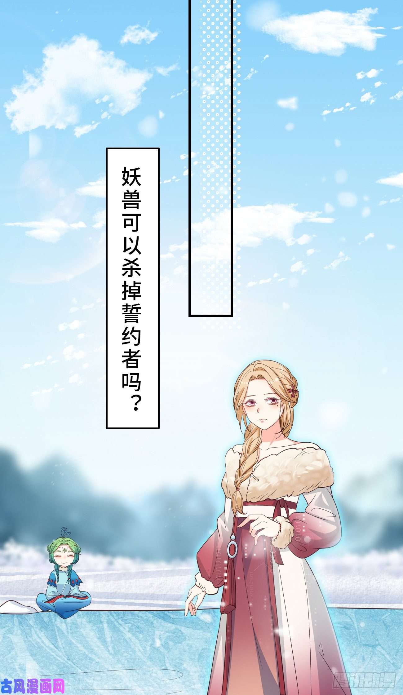 妖狐崽崽今天也很乖？21小实验