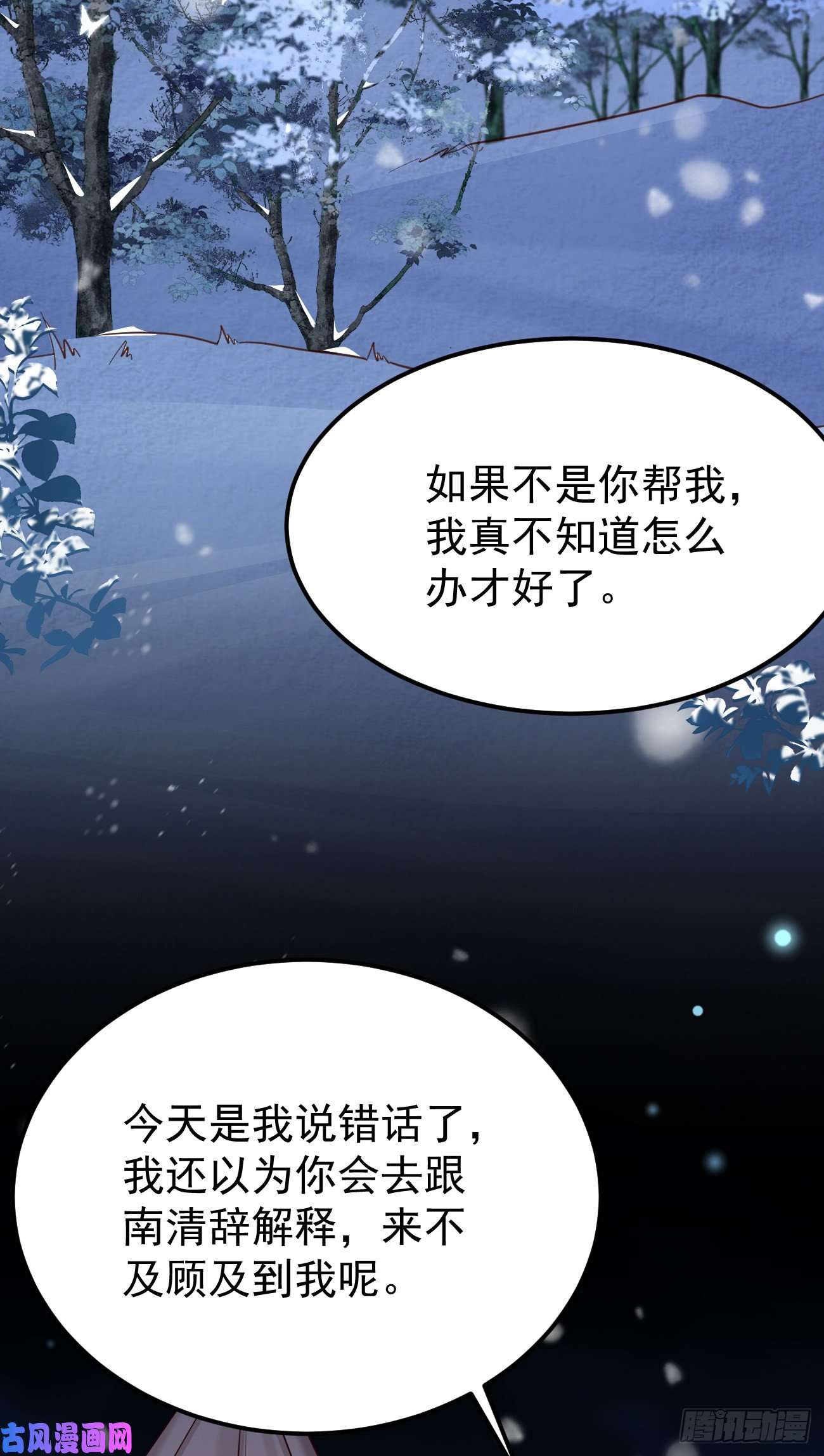 妖狐崽崽今天也很乖？21小实验