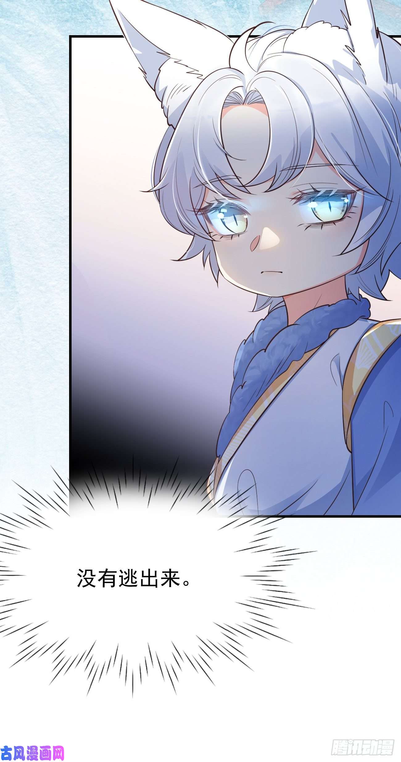 妖狐崽崽今天也很乖？21小实验