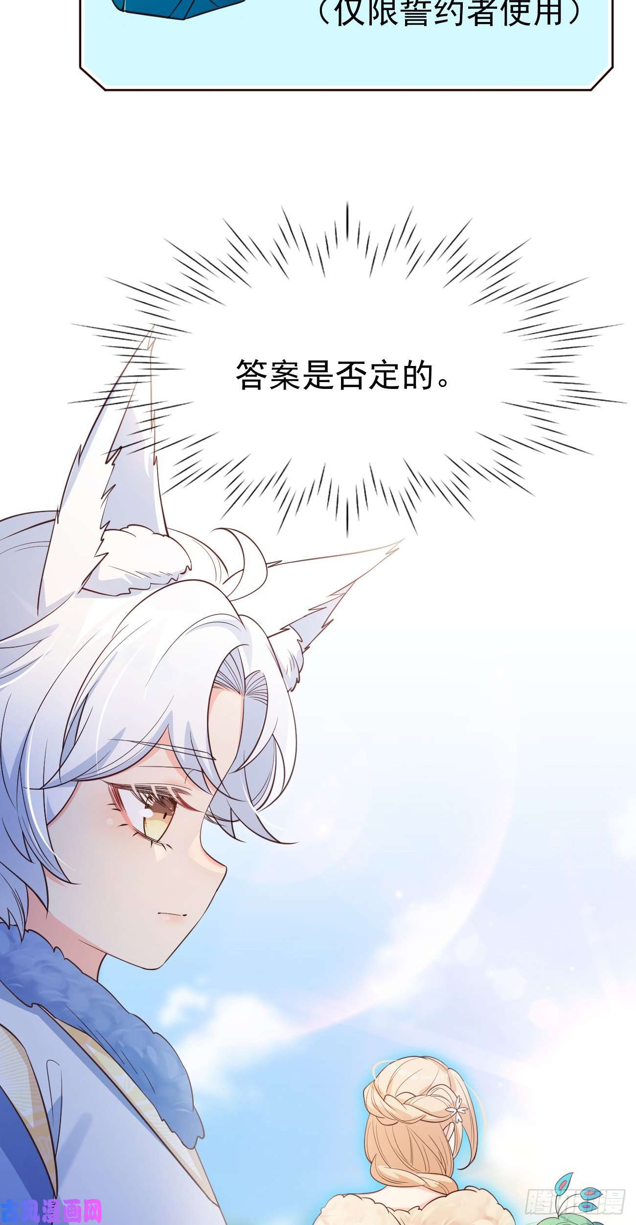 妖狐崽崽今天也很乖？21小实验