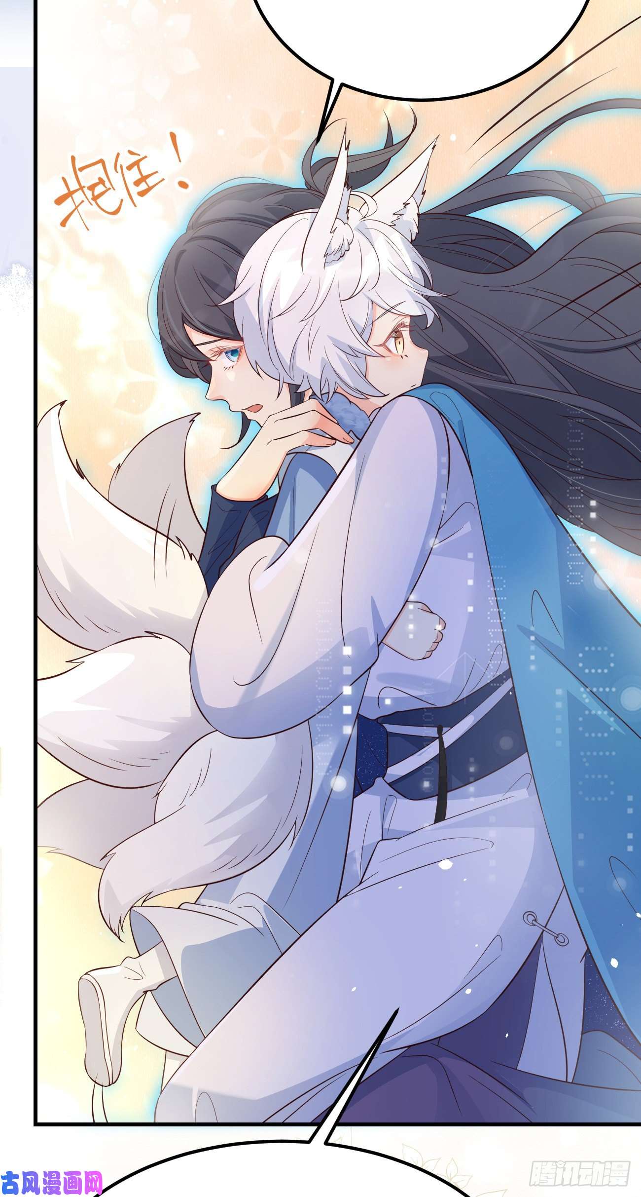 妖狐崽崽今天也很乖？21小实验