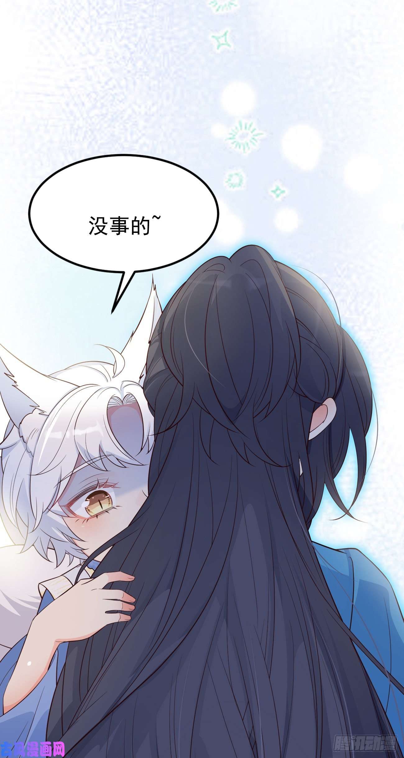 妖狐崽崽今天也很乖？21小实验
